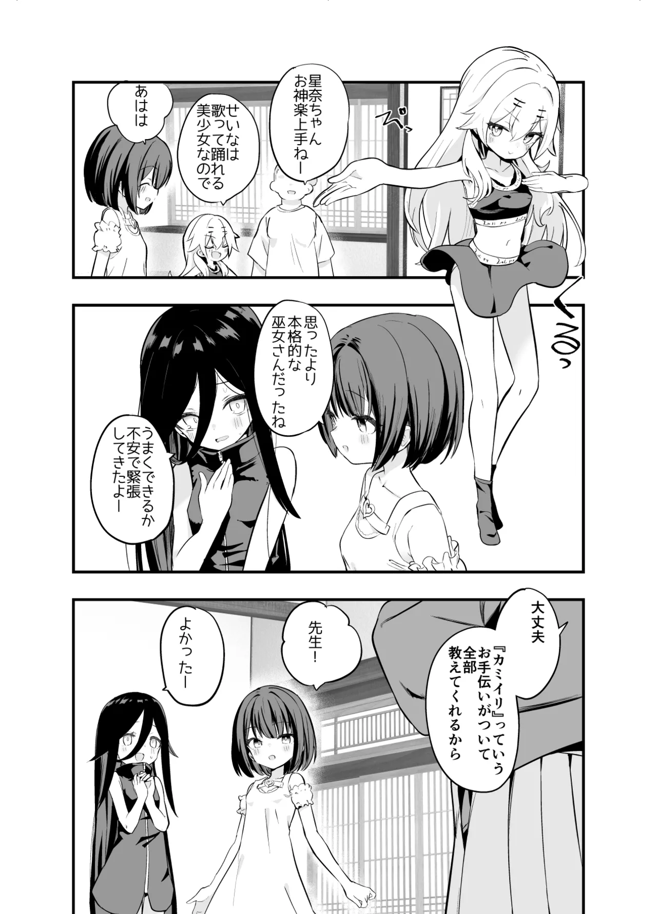 Midara Matsuri En page 11 full