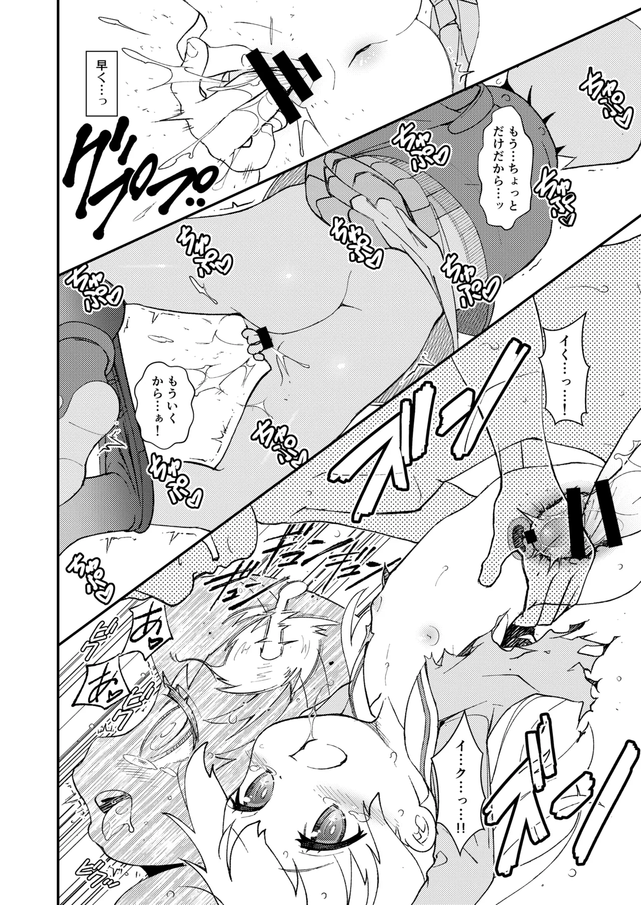 THE EARTH page 11 full