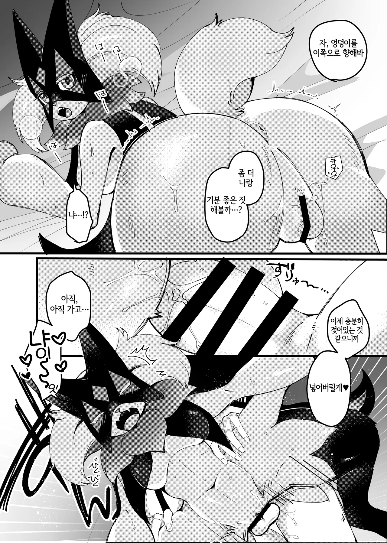 Nikka no Hitori Asobi wo Shitara Aibou ni Mitsukattan dakedo | 평소대로 혼자 즐기고 있었더니 파트너에게 들켜버렸는데 말이죠 page 11 full