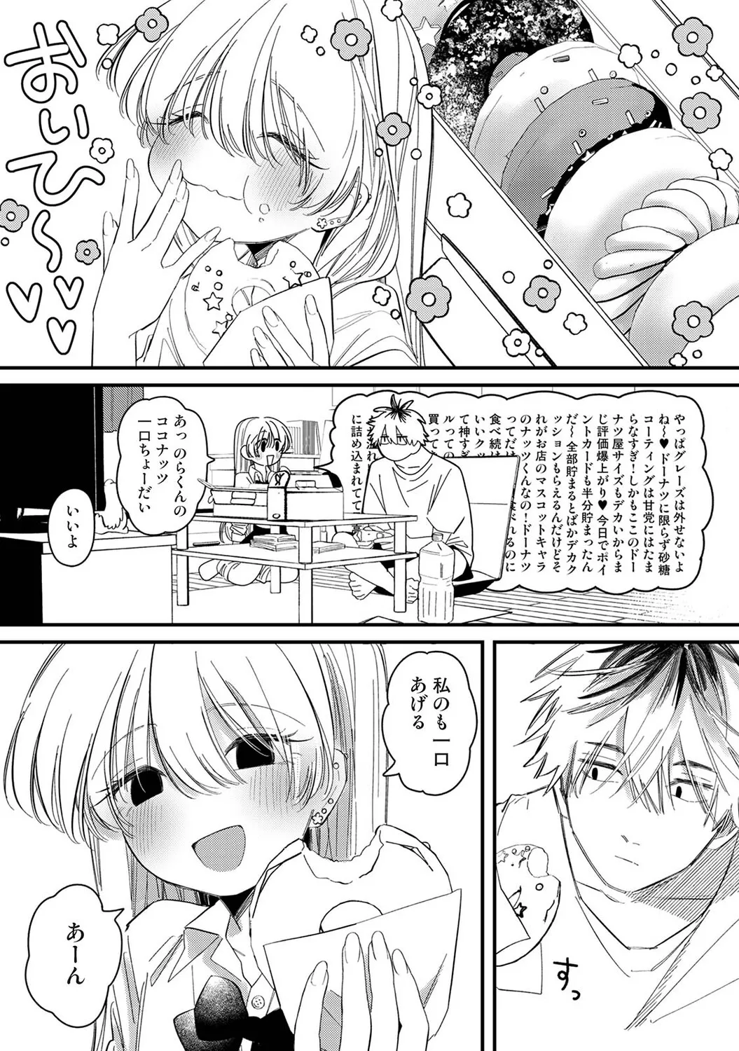 Ananga Ranga Vol. 134 page 12 full