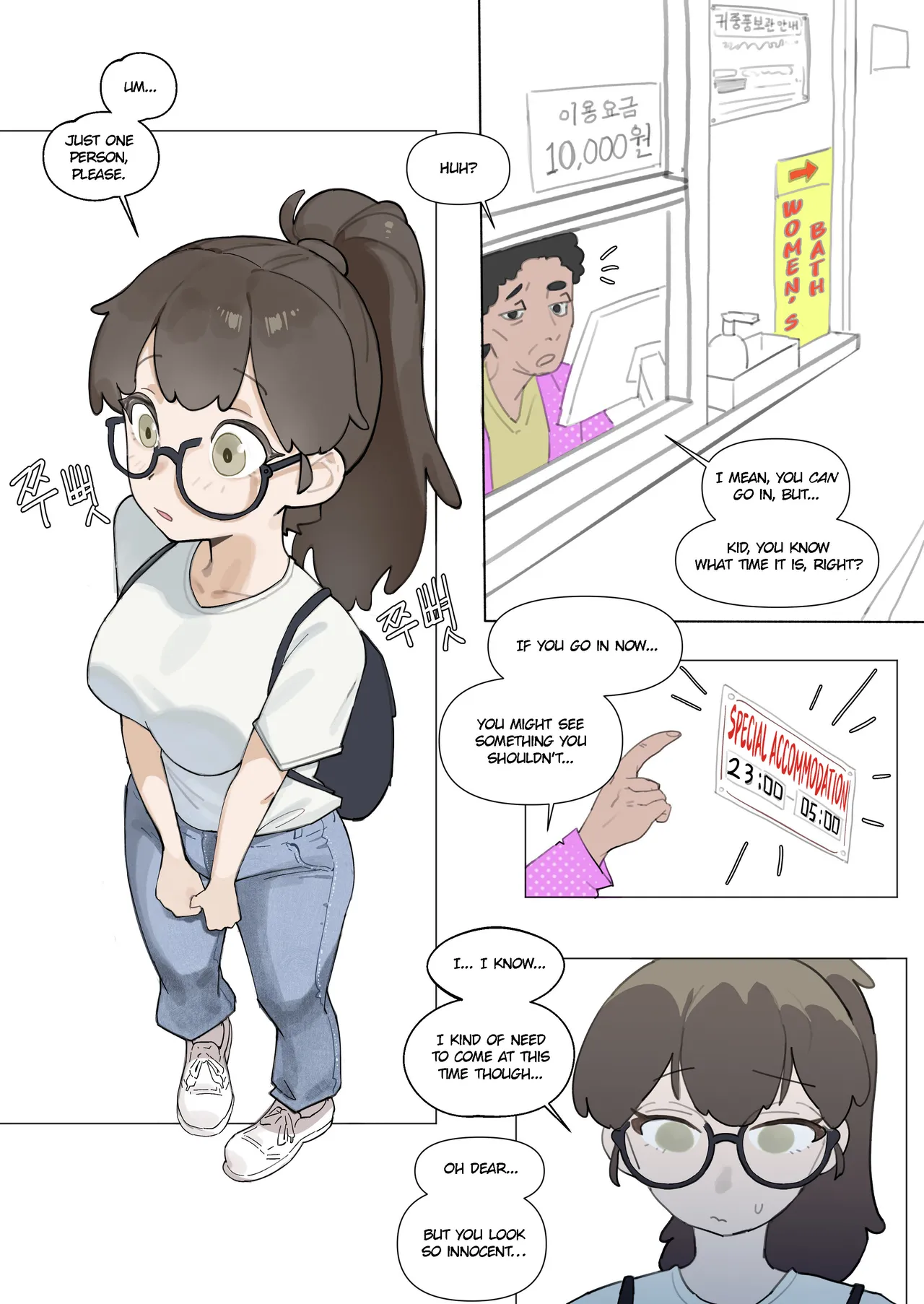 Futa In The Women’s Bath 01 page 1 full