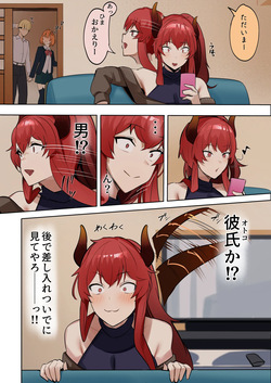 Musume no Kawari ni Dakareru Haha
