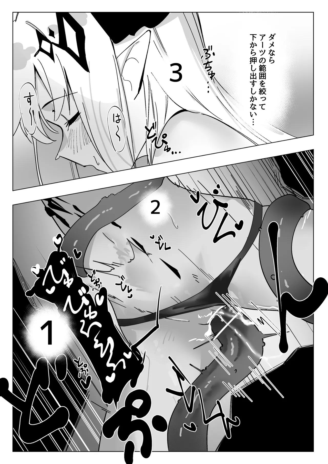 感覚遮断落とし穴マドロック page 9 full