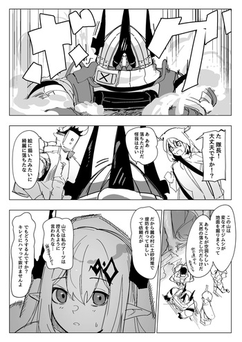 [青おに] 感覚遮断落とし穴マドロック (アークナイツ) cover