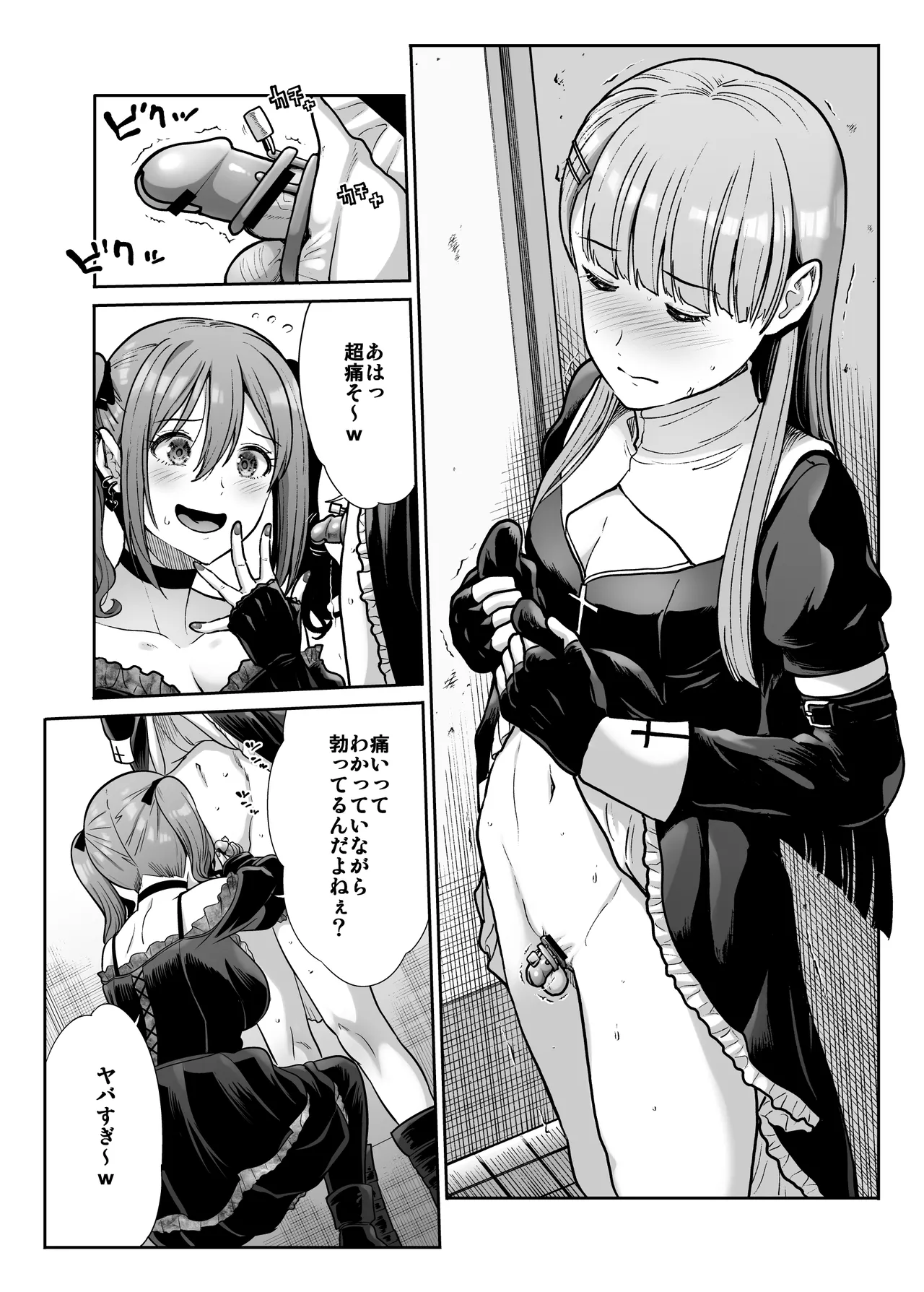 Do-S na Kanojo no Shasei Kanri Torawareta Boku no Libido page 11 full