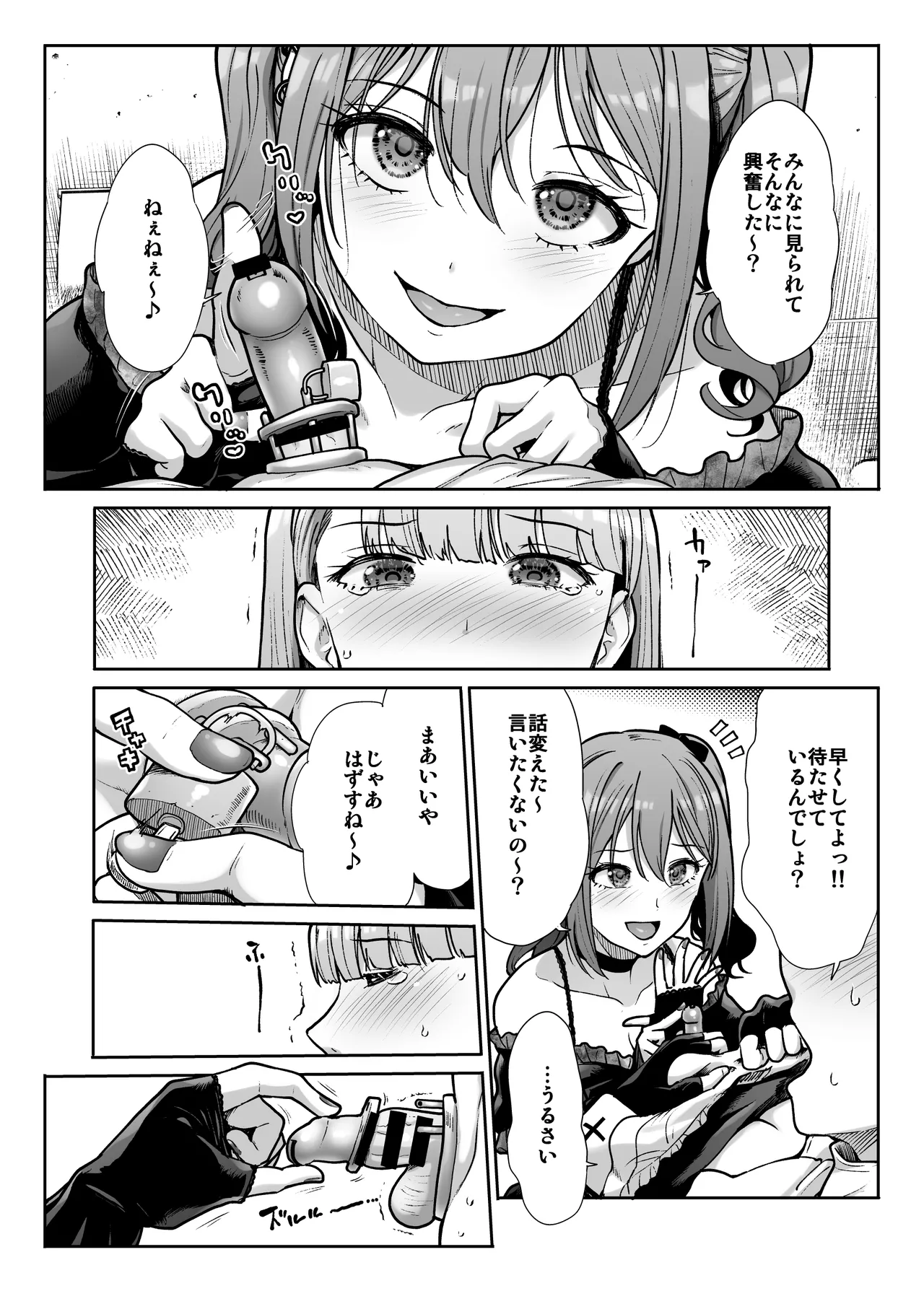 Do-S na Kanojo no Shasei Kanri Torawareta Boku no Libido page 12 full