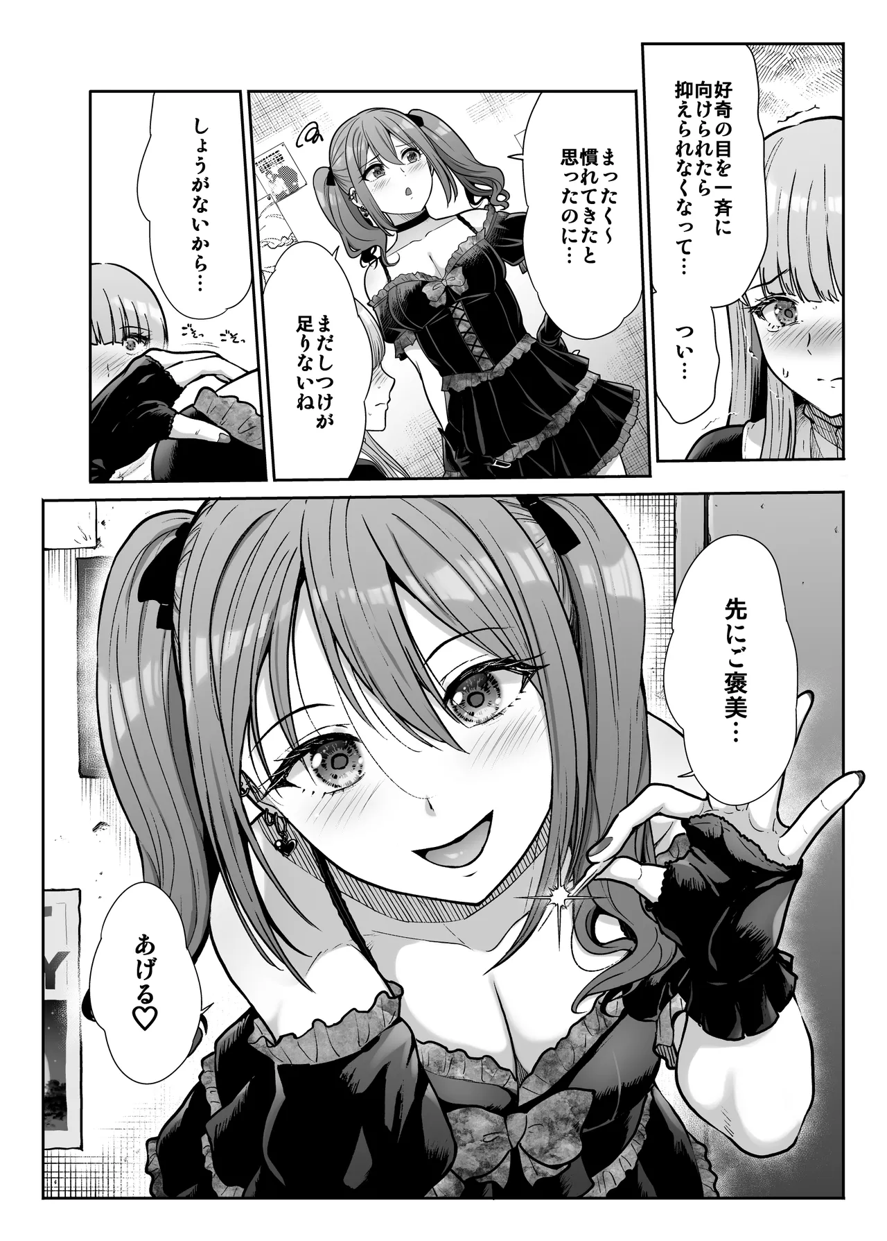 Do-S na Kanojo no Shasei Kanri Torawareta Boku no Libido page 9 full