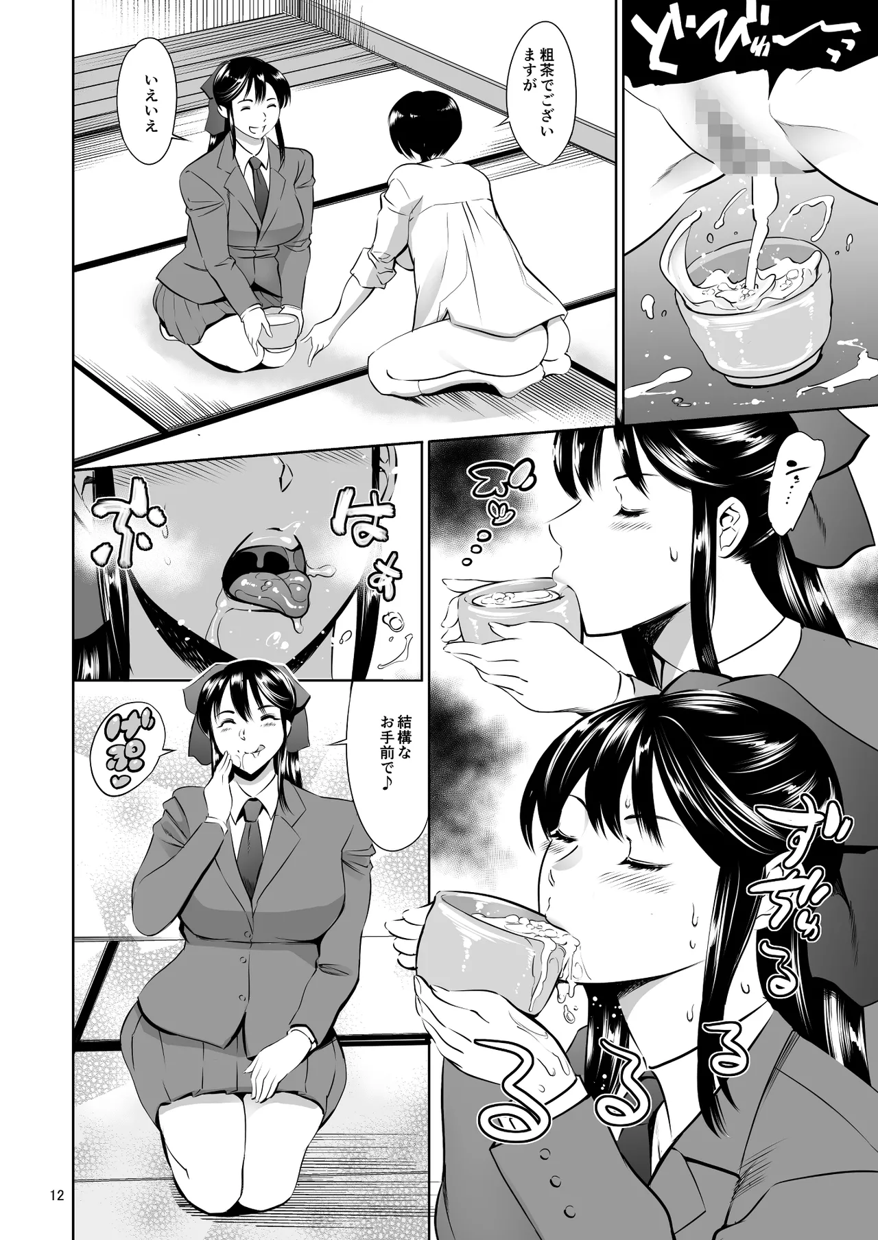 Houkago Dorei Club - After School Slave Club: Recruiting New Members page 12 full