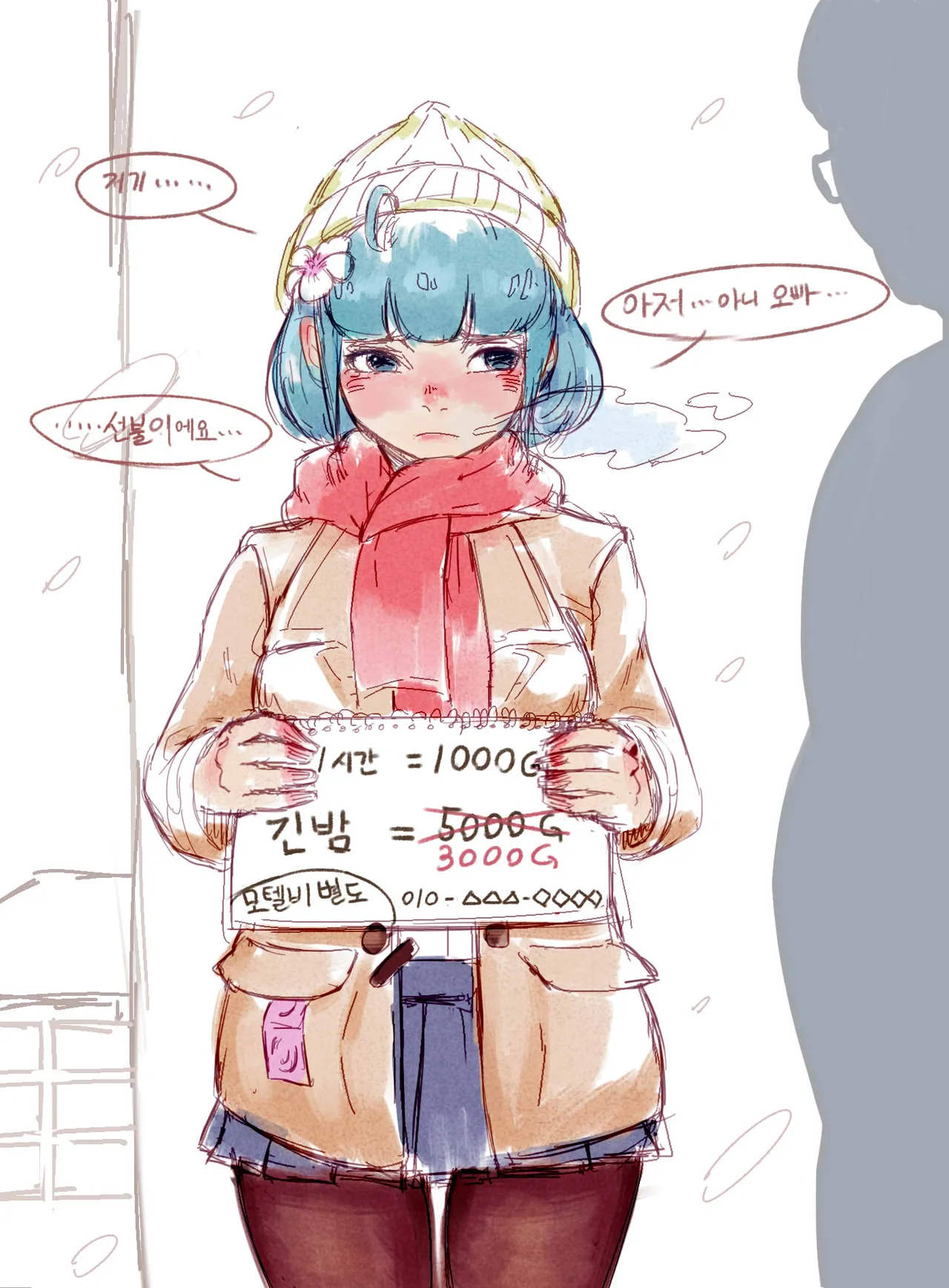 룹벨 page 12 full