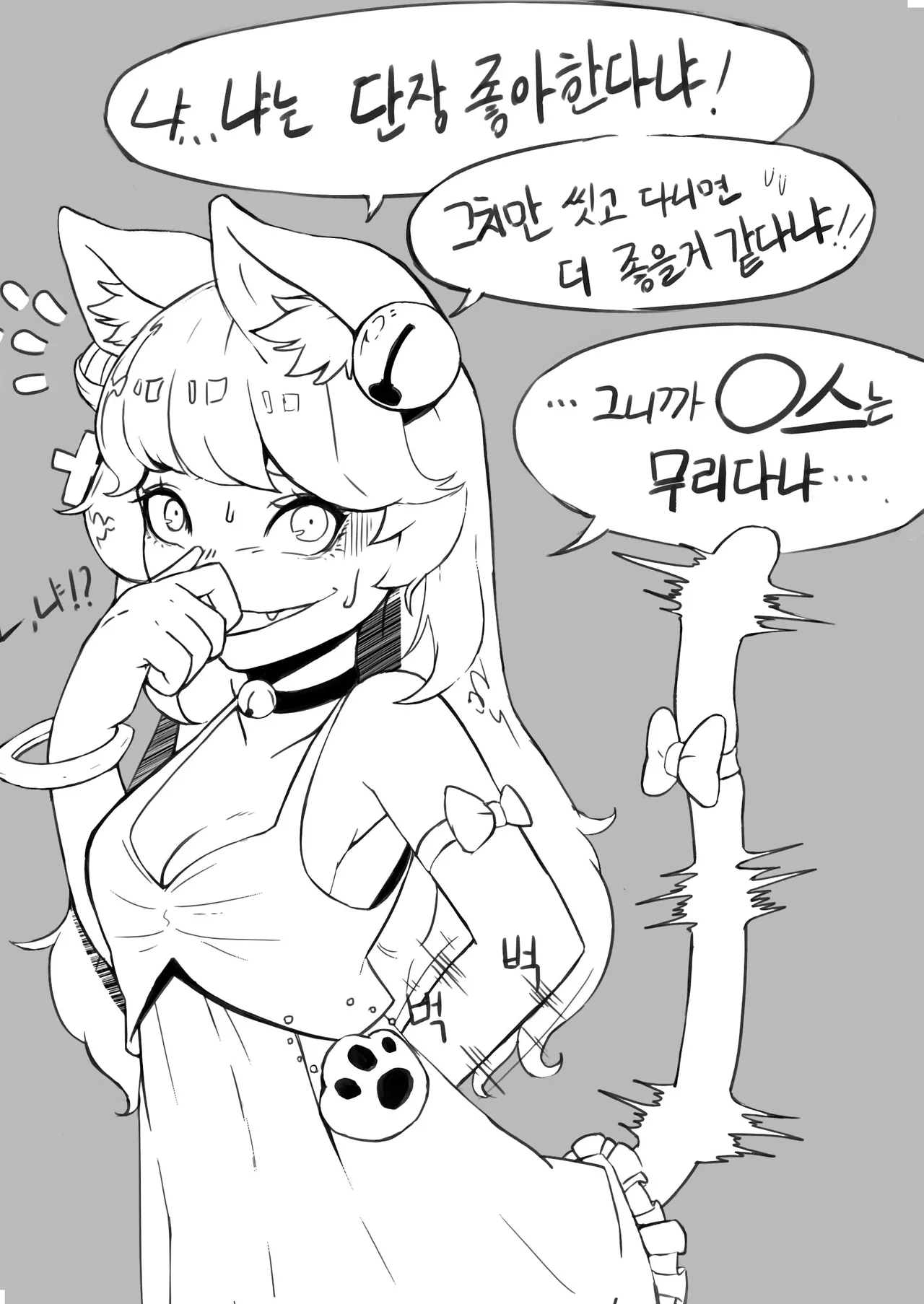 룹벨 page 3 full