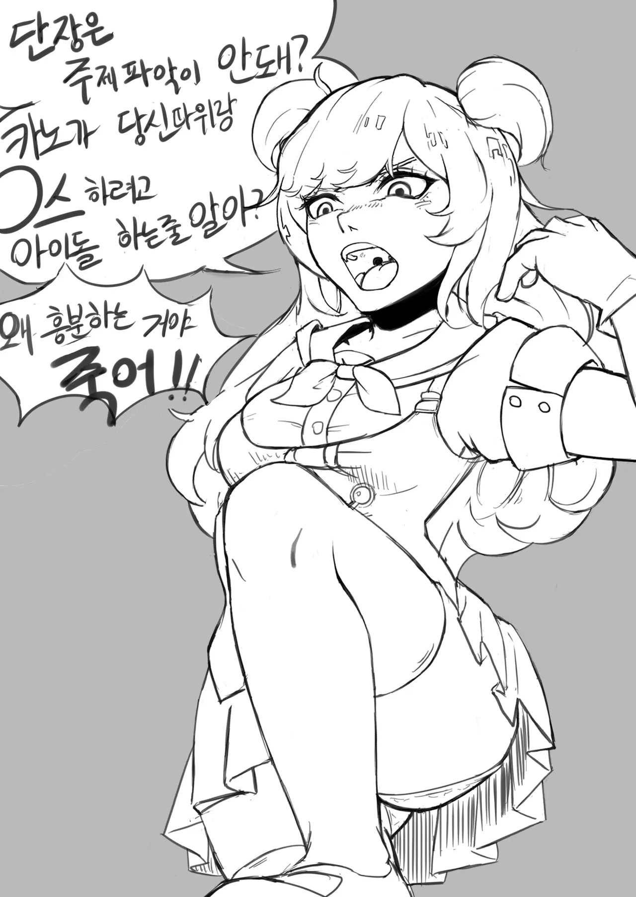 룹벨 page 6 full