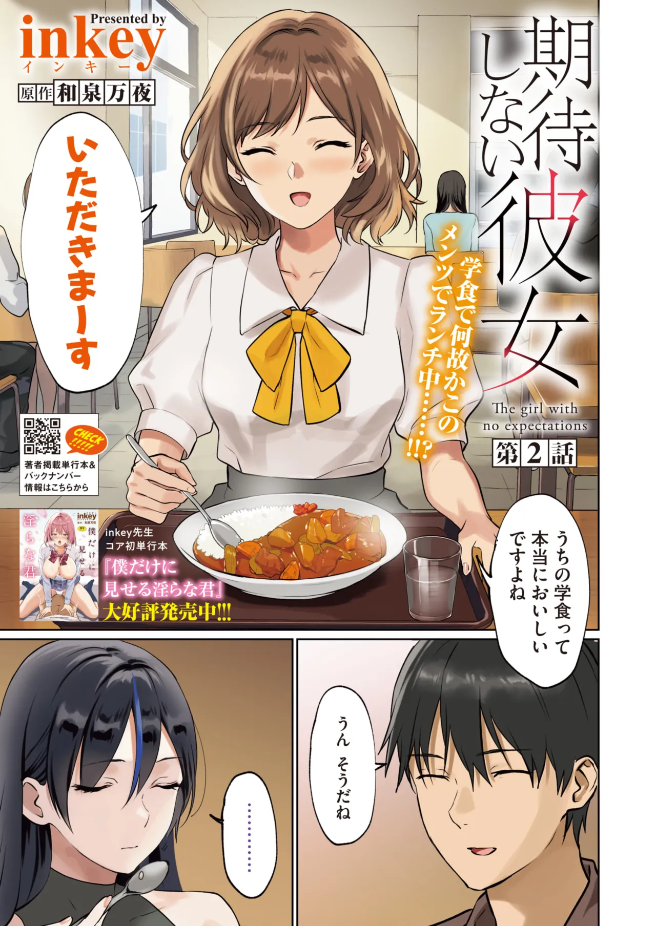 COMIC HOTMILK 2026-08 page 3 full