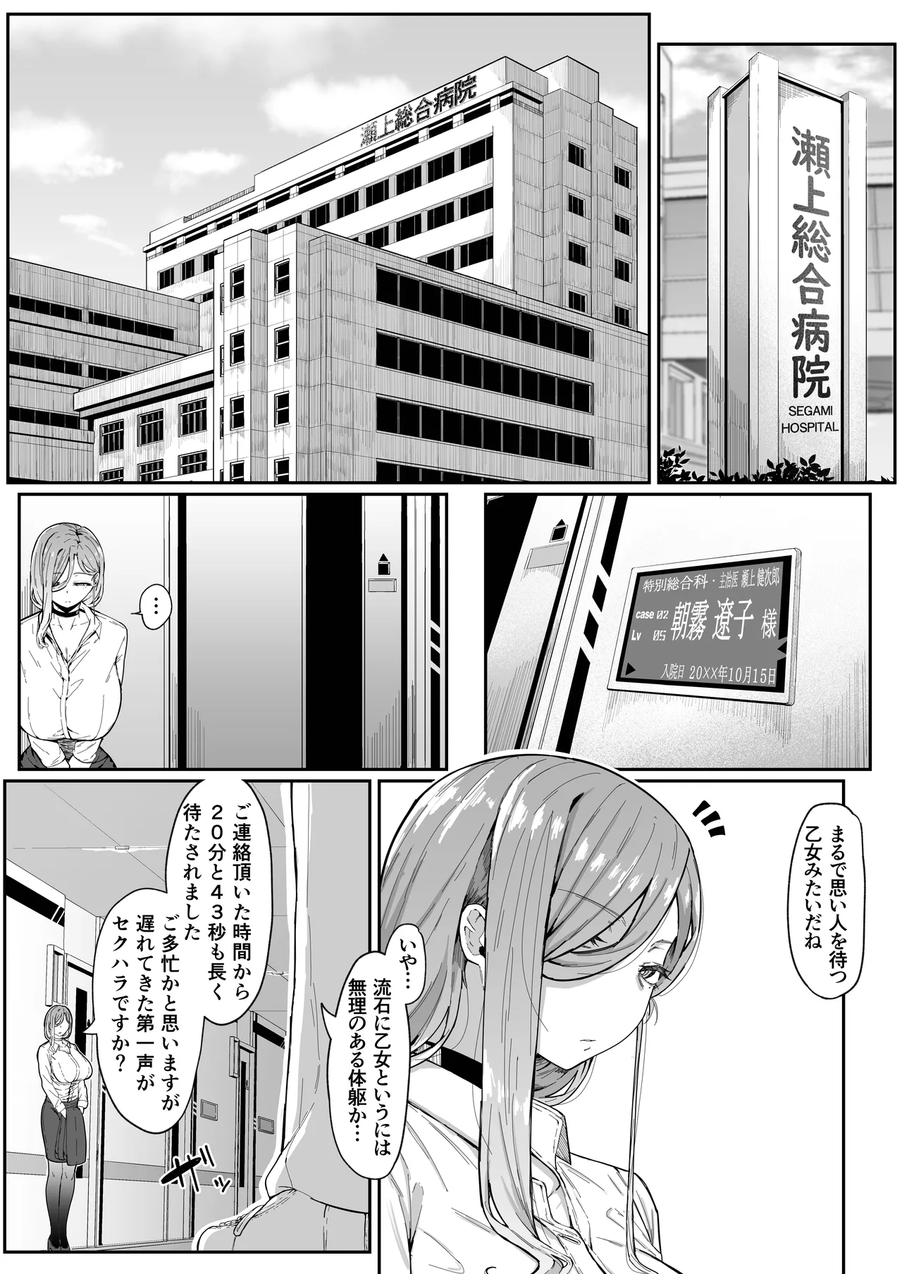 Andoroid wa Boshi de Tsugau Yume o Miru ka? page 11 full