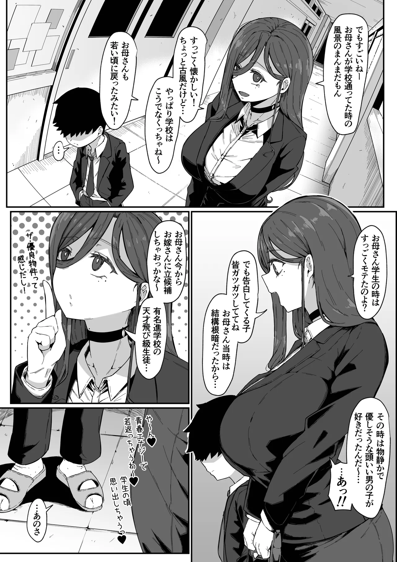 Andoroid wa Boshi de Tsugau Yume o Miru ka? page 5 full