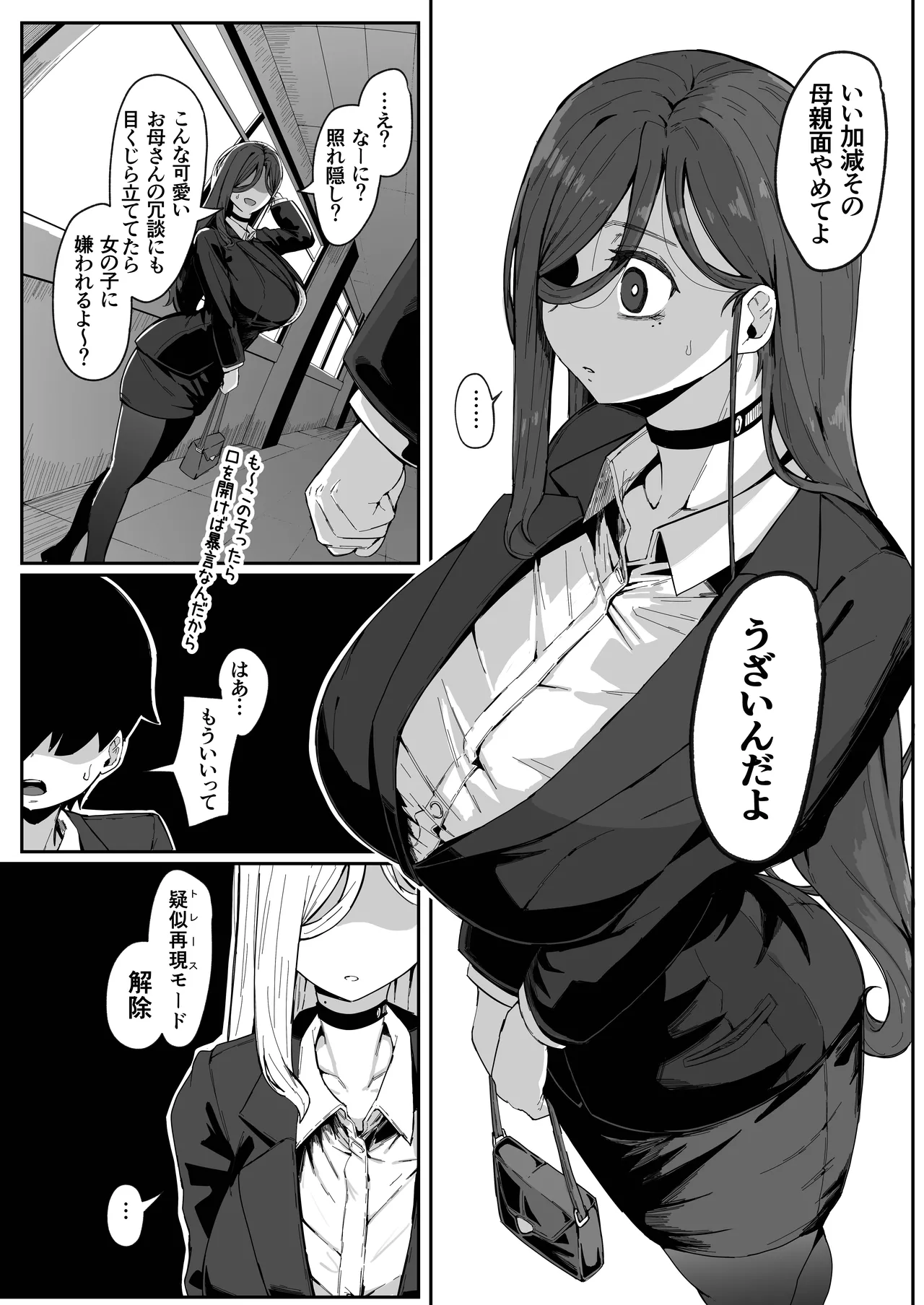 Andoroid wa Boshi de Tsugau Yume o Miru ka? page 6 full