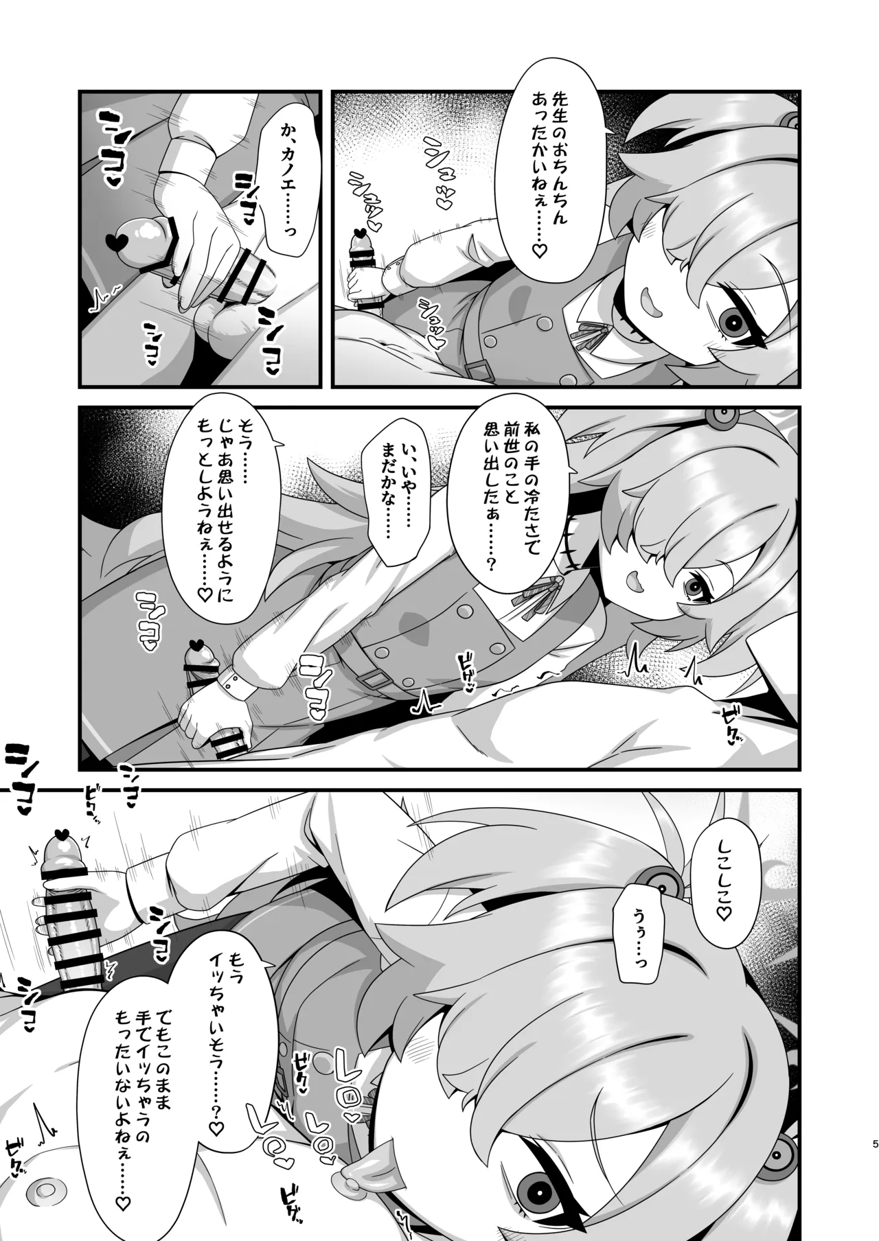 Zenshou kara Akai Ito de Musubarerukara Sakusei Ecchi shitemo Ii yonee page 4 full