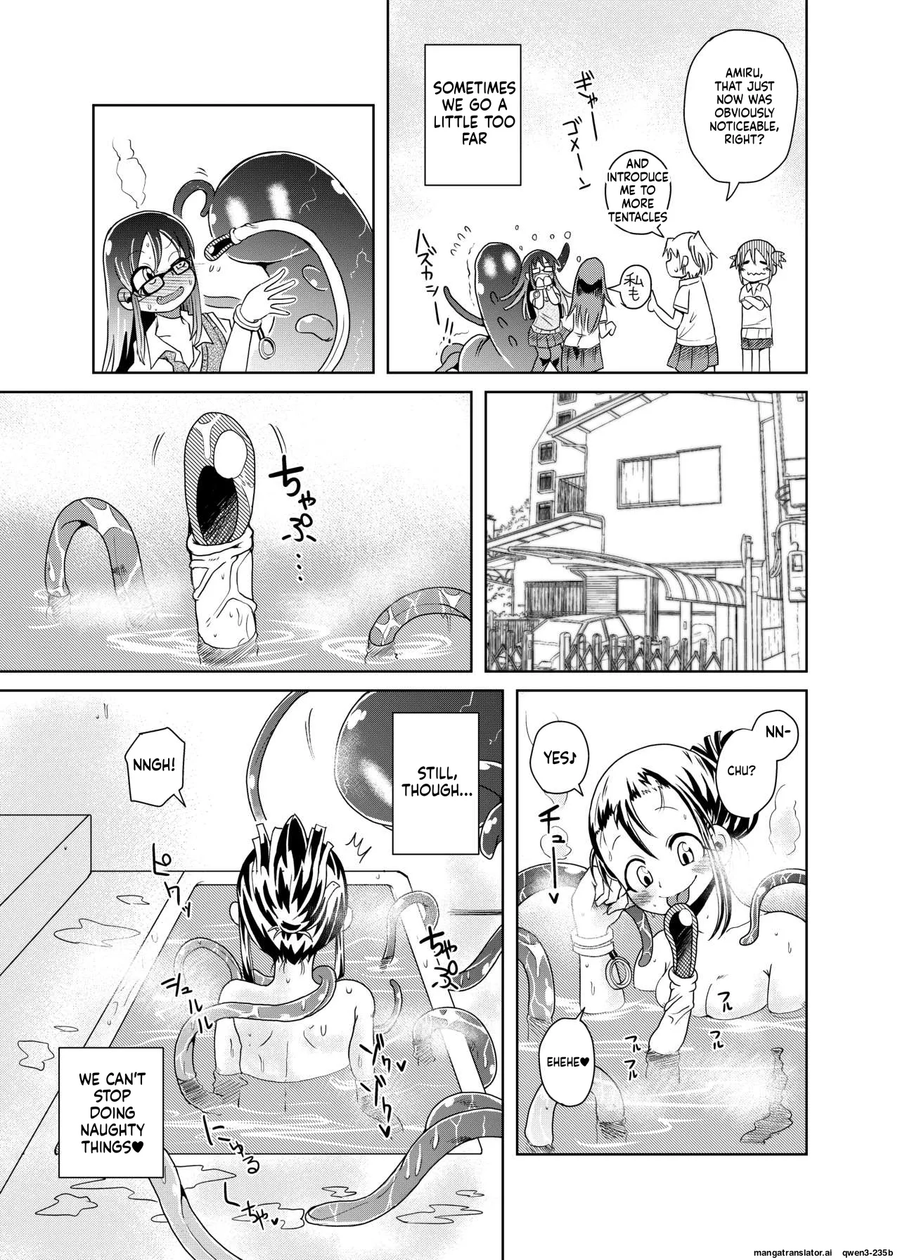 Watashi no Hatsukoi no Shokushu no Koibito. page 11 full