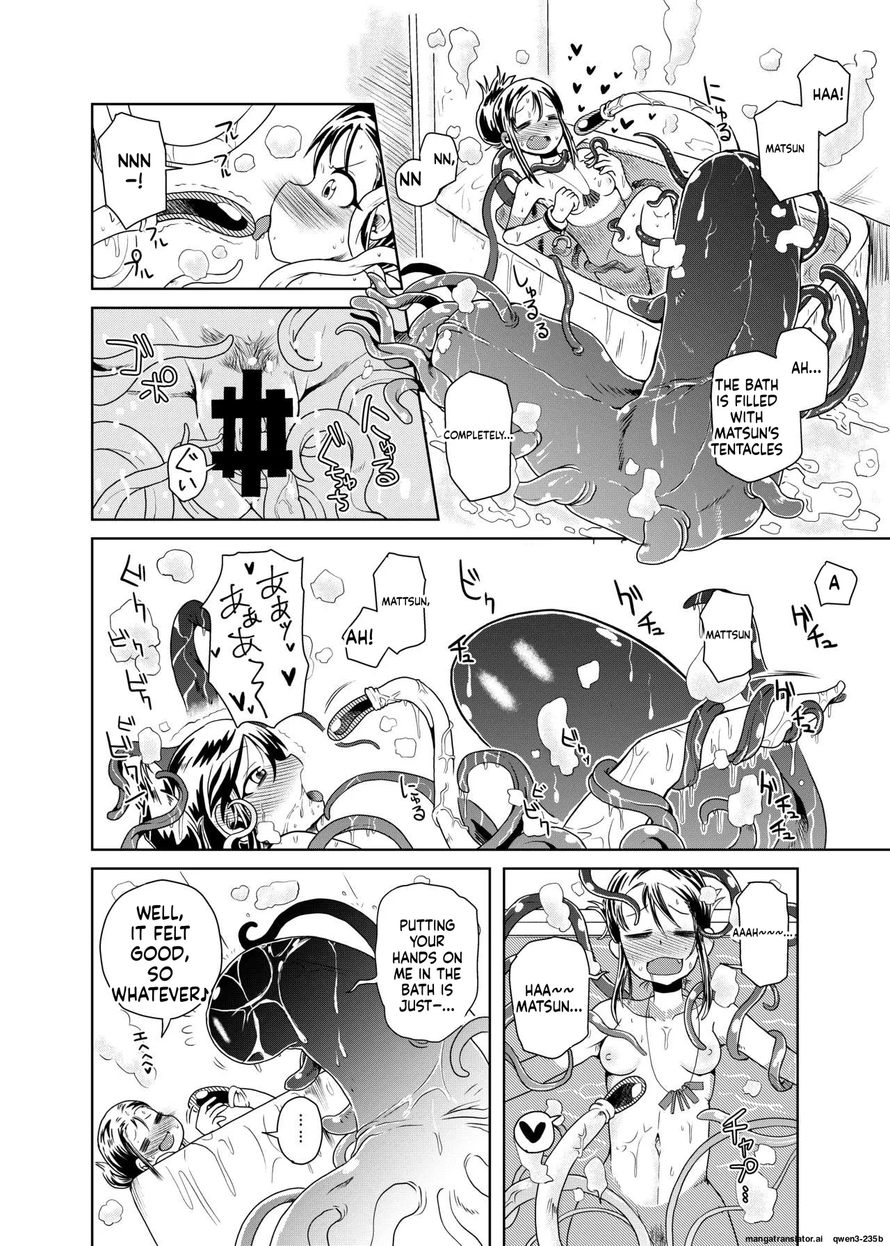 Watashi no Hatsukoi no Shokushu no Koibito. page 12 full