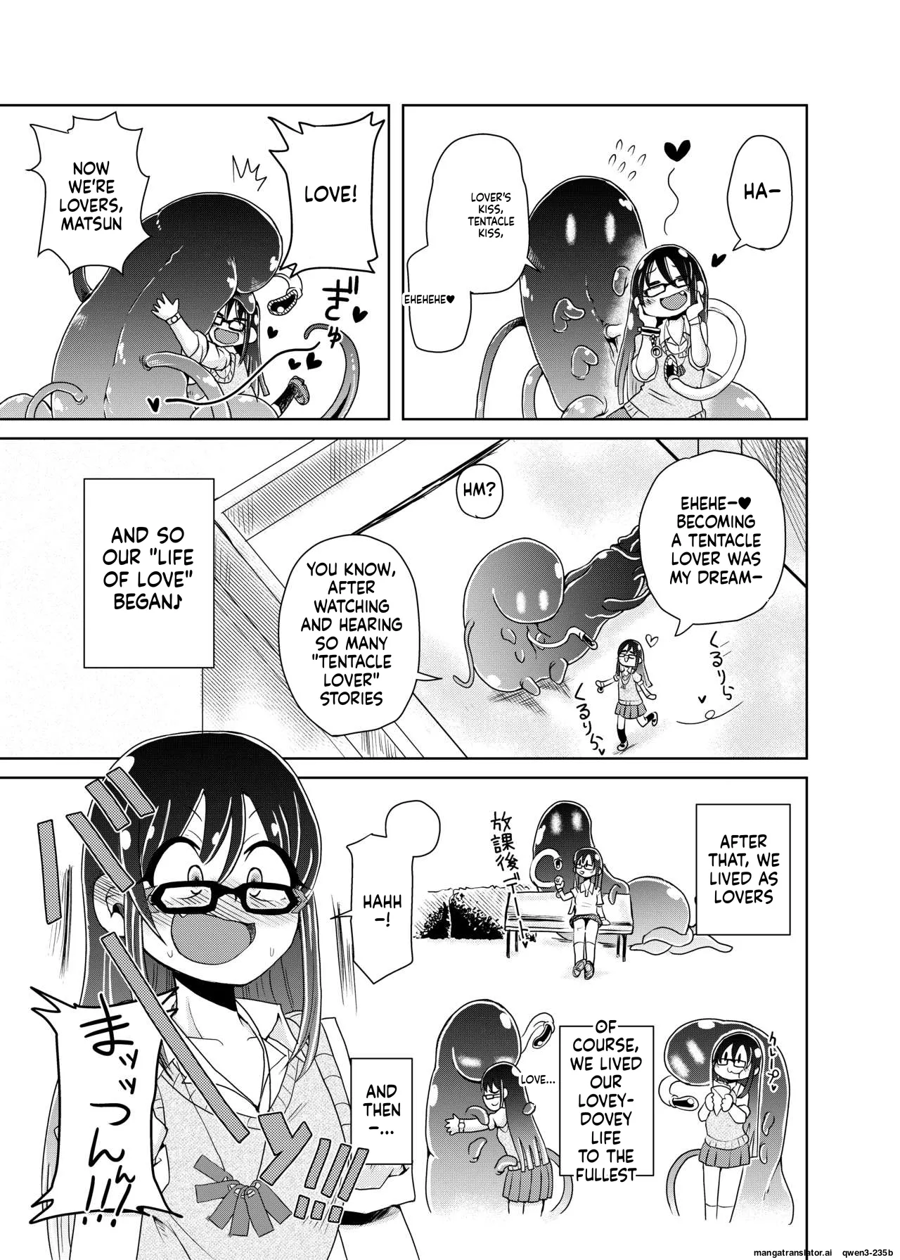 Watashi no Hatsukoi no Shokushu no Koibito. page 5 full