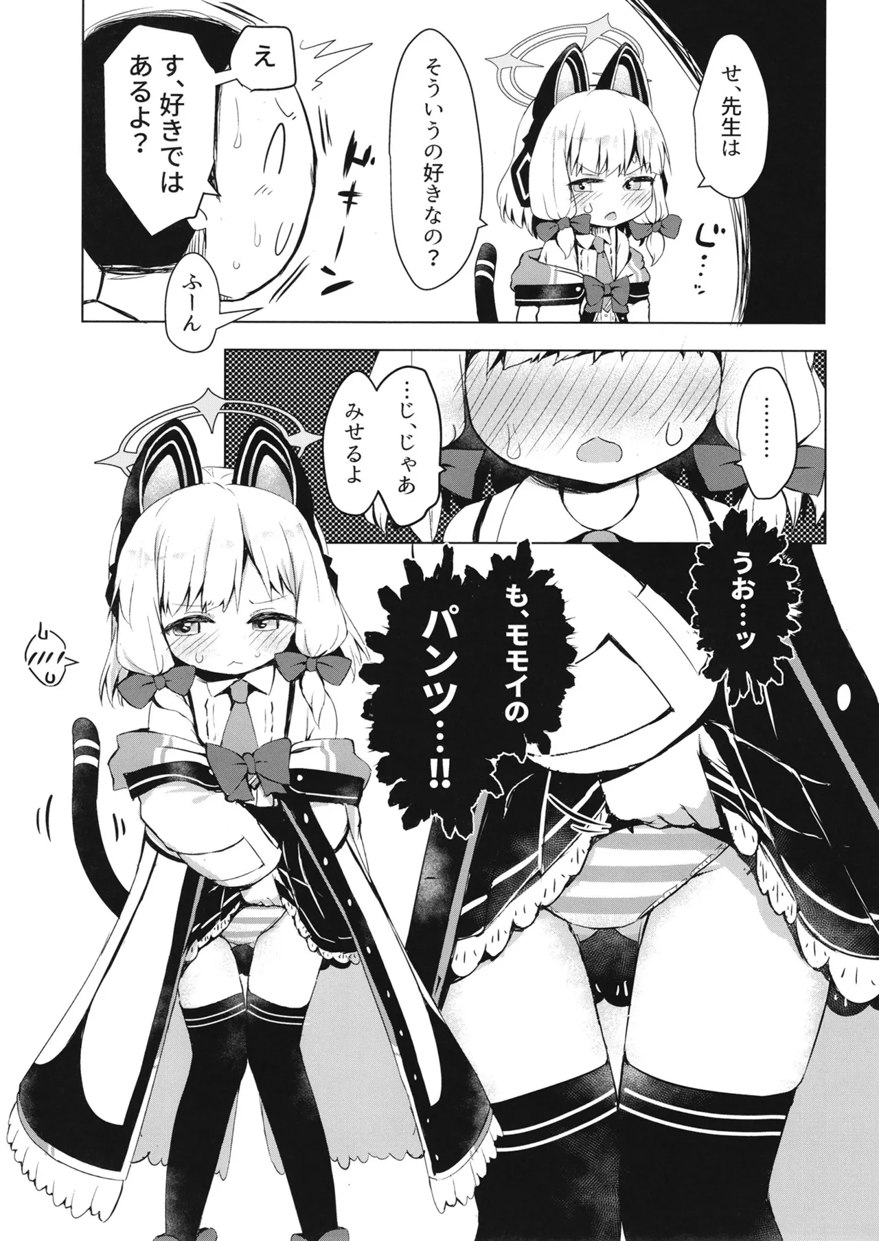 Momoi Momoiro Input? page 11 full