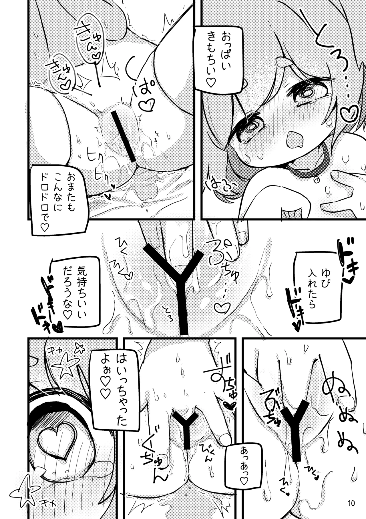 Oshioki Wanko 4 page 11 full