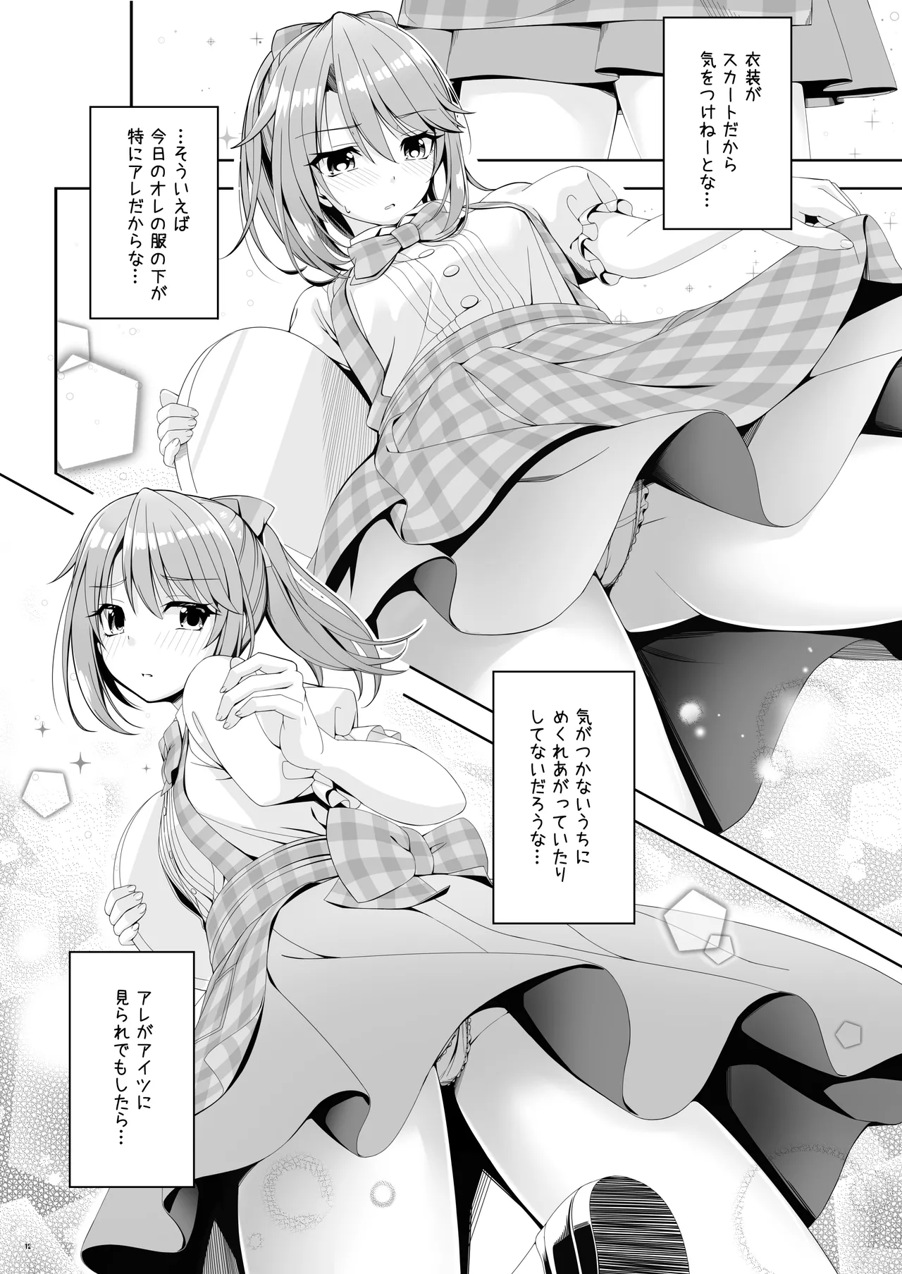 SHORTY x SHORTY page 11 full