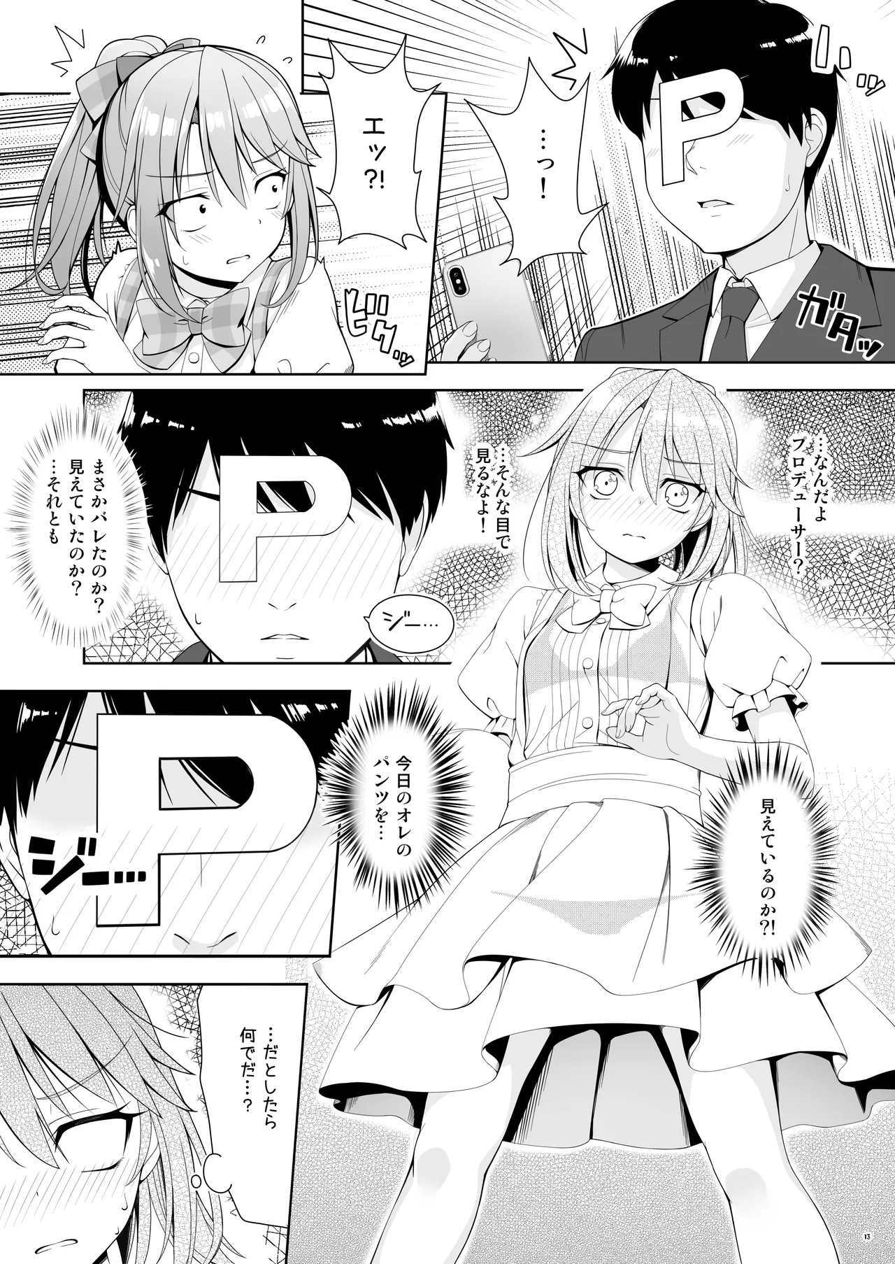 SHORTY x SHORTY page 12 full
