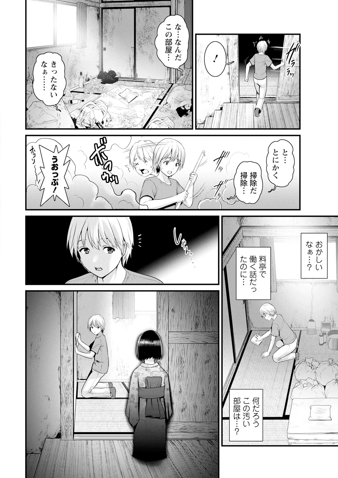 Iromachi ni Afure Shitataru Hana no Mitsu Ch. 1-14 page 12 full