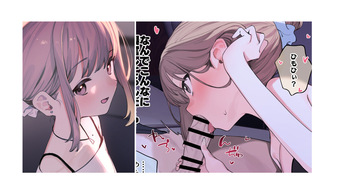 [紫信号] 再会した元カノが経験豊富で積極的になってた cover