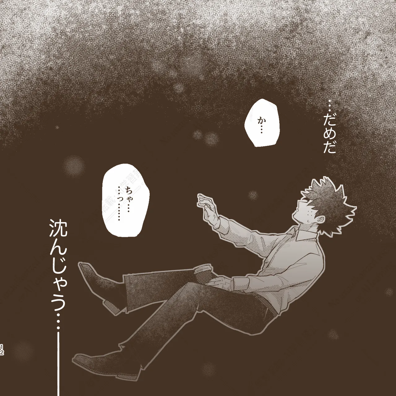 きみとずっと【ROUTE→G】 page 11 full
