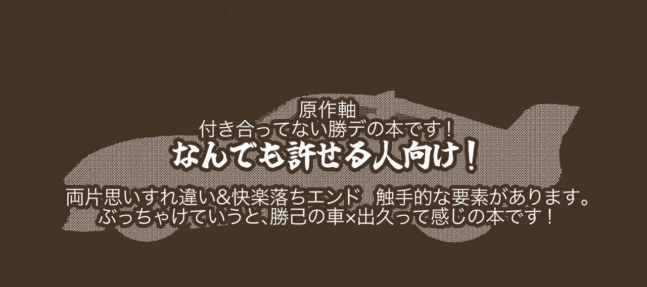 きみとずっと【ROUTE→G】 page 2 full