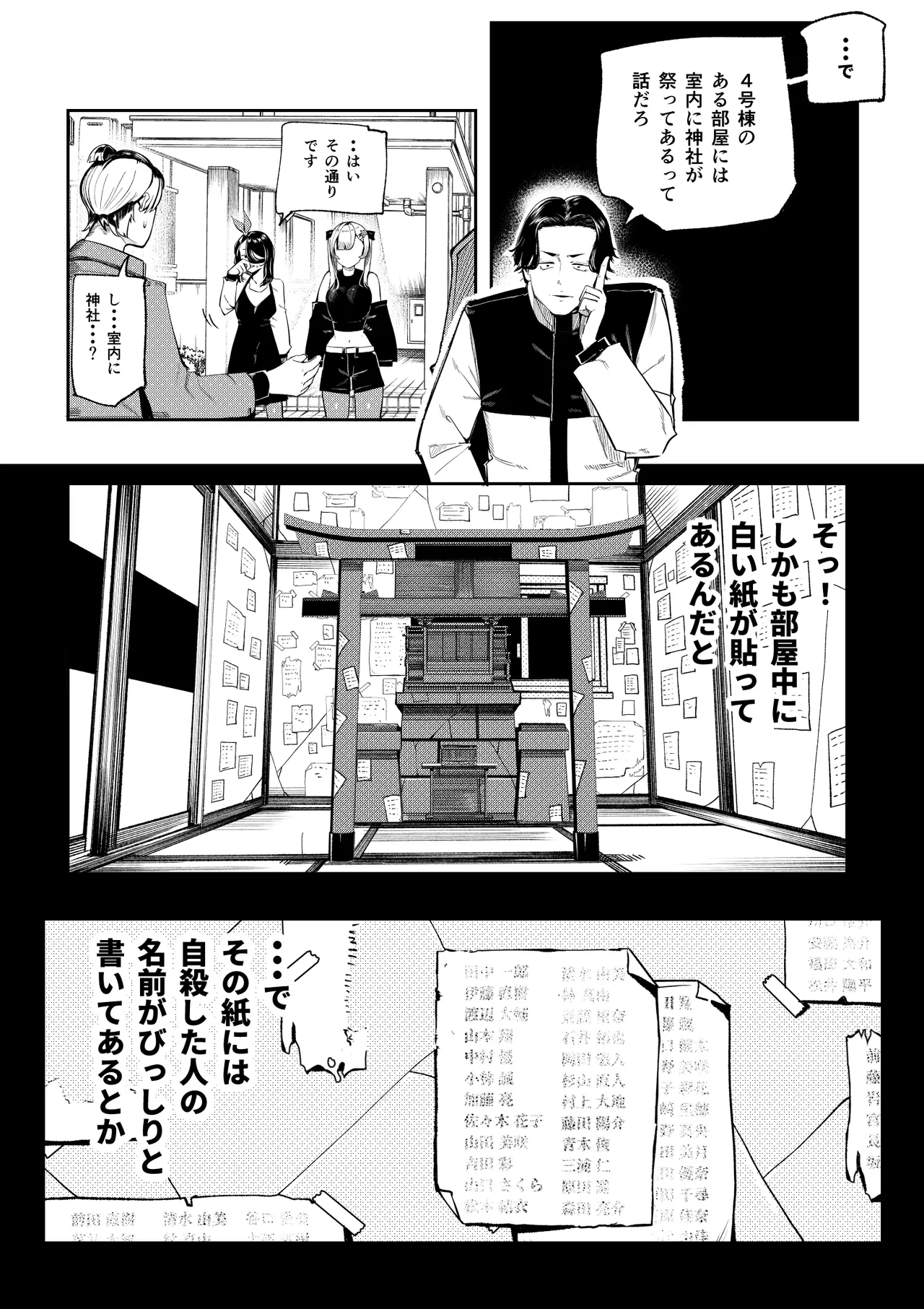 孕ませ！！オカルト研究部 page 12 full