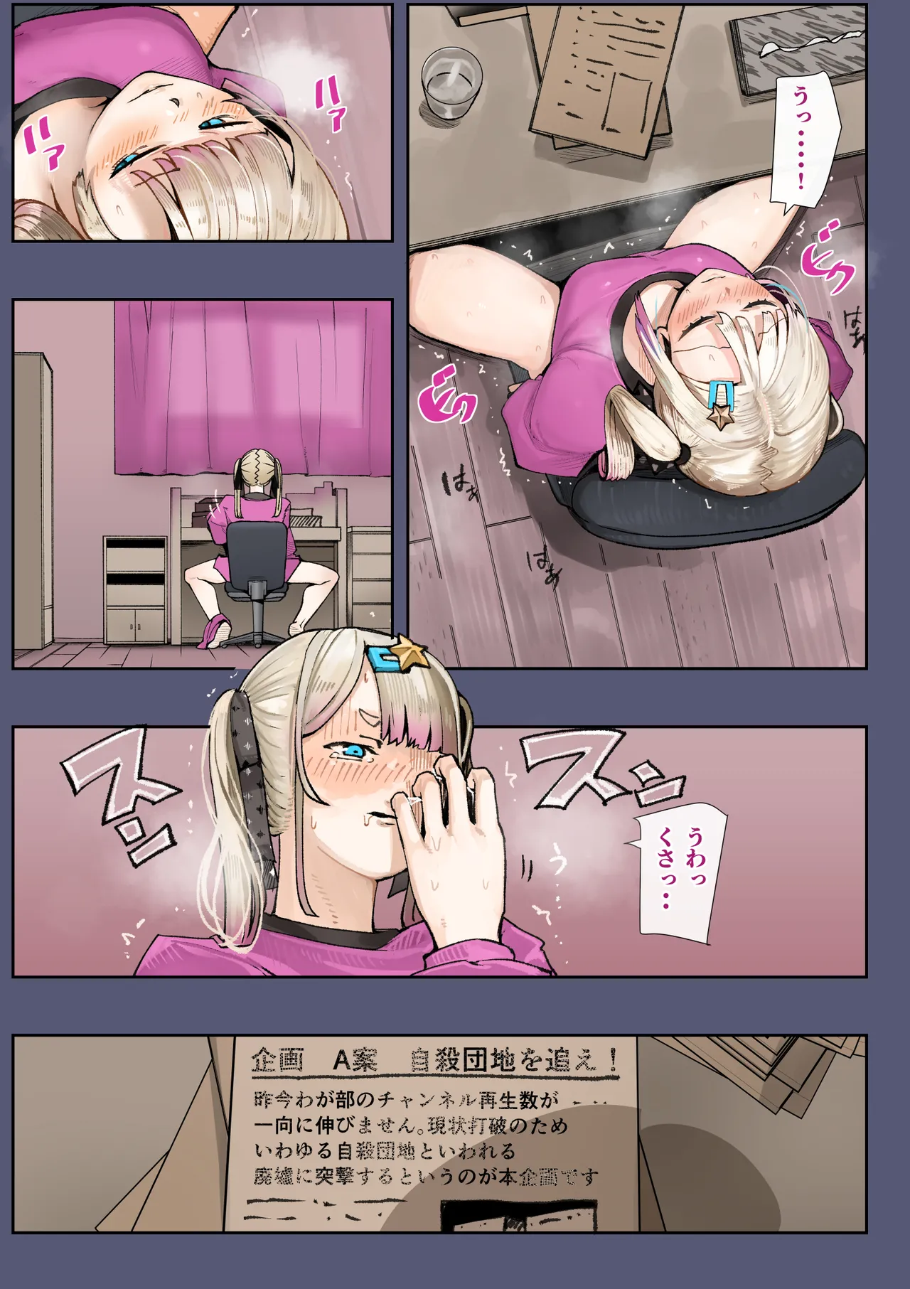 孕ませ！！オカルト研究部 page 5 full