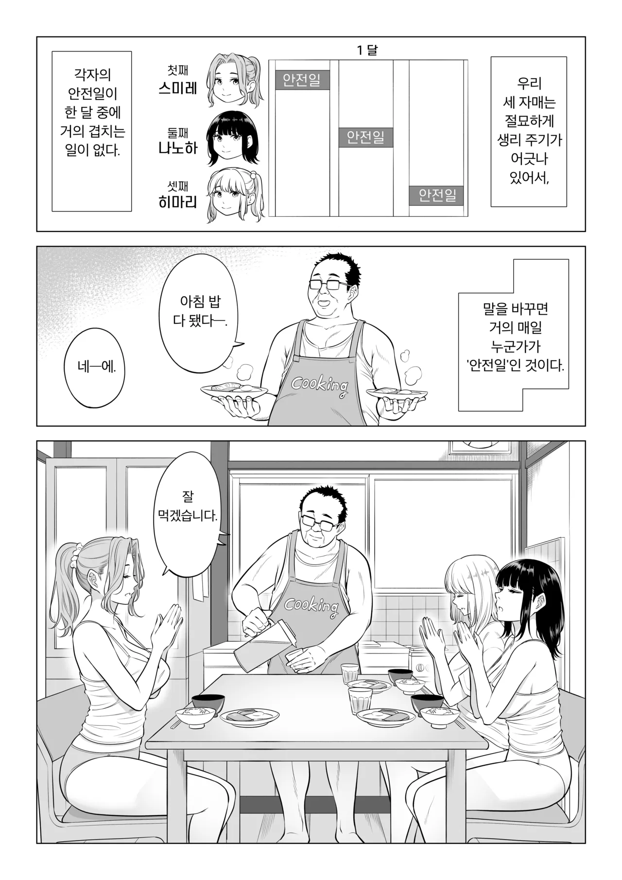 Ogifu-san no Seiyoku Shori wa Watashi tachi Sanshimai no Mochi mawari page 10 full