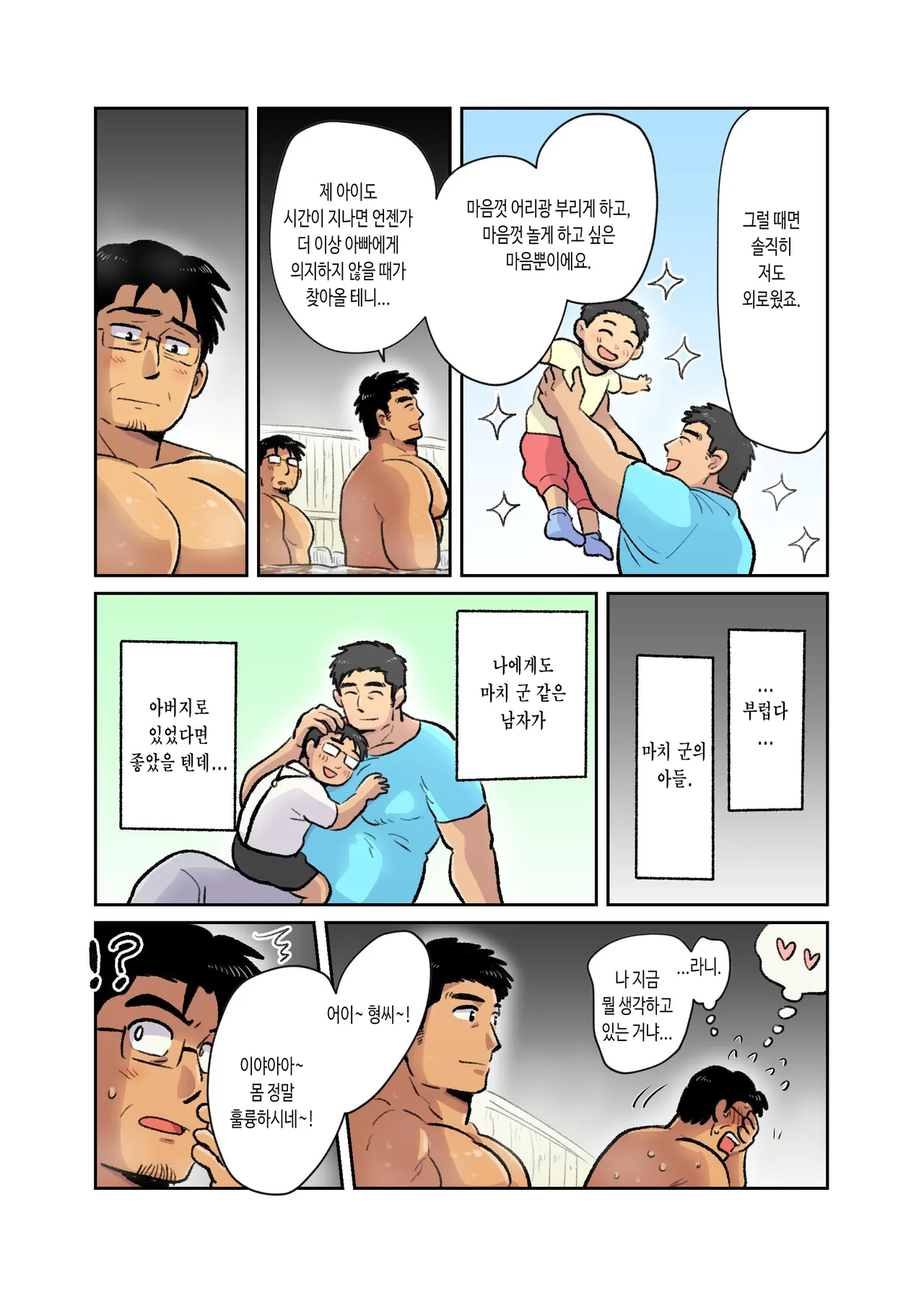 Shucchou Macho Papa Riiman ga Ita node Saimin Apuri de Ero Omocha ni Shimasu | 출장 온 마초 직장인에게 최면 앱을 사용하여 섹스 토이로 만들기 page 12 full