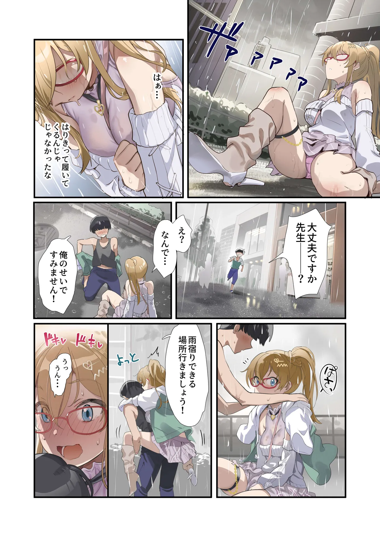 Oshigoto Theater 12 page 4 full