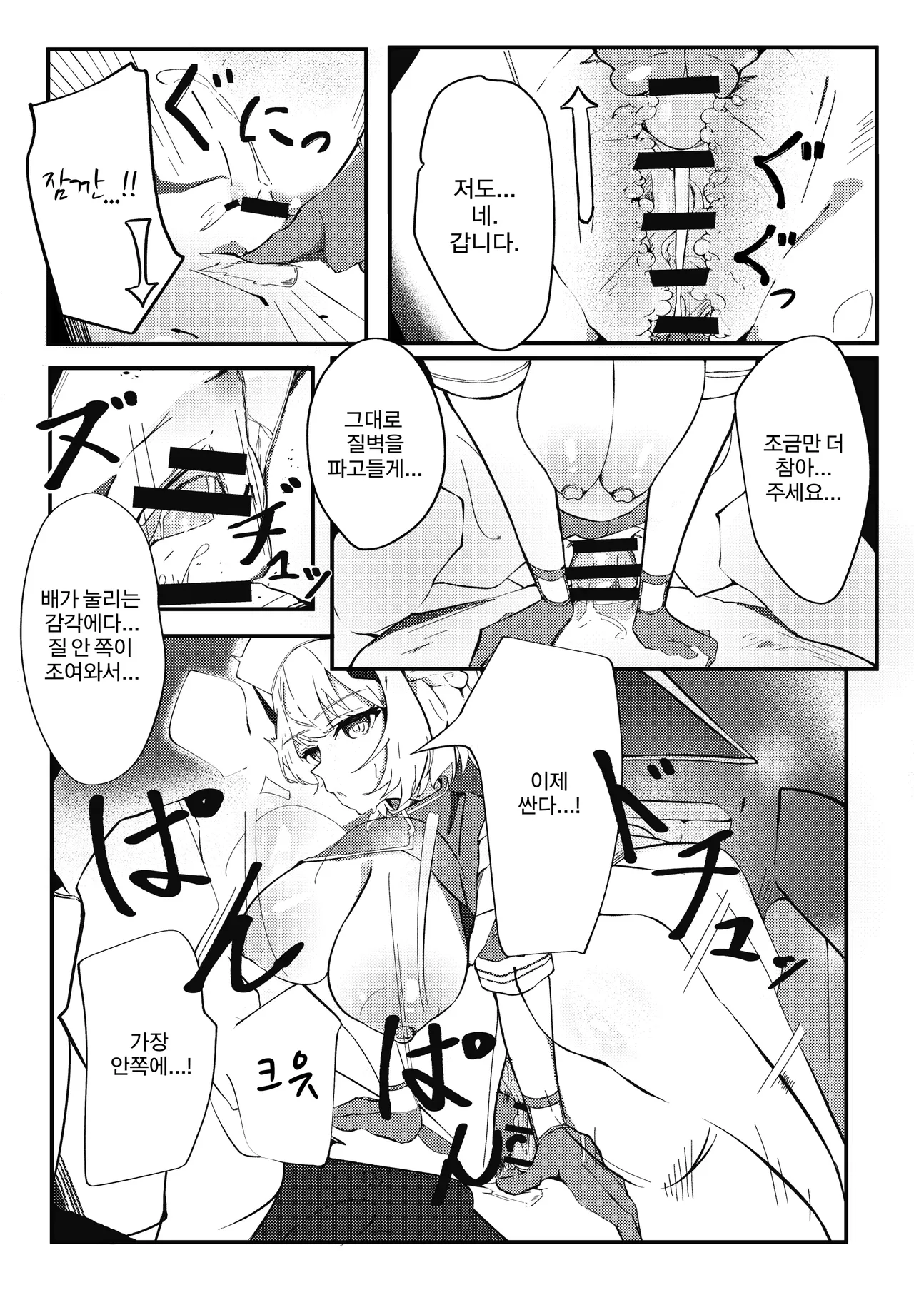 Kyou mo kyoutote page 11 full