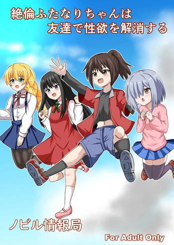 [Nobiru Jouhou Kyoku (Nobiru Wakako)] Zetsurin Futanari-chan wa Tomodachi de Seiyoku o Kaishou suru｜La insaciable Futanari-chan Satisface su Libido con sus Amigas {Spanish} {EbisuTraslade - Winder} cover