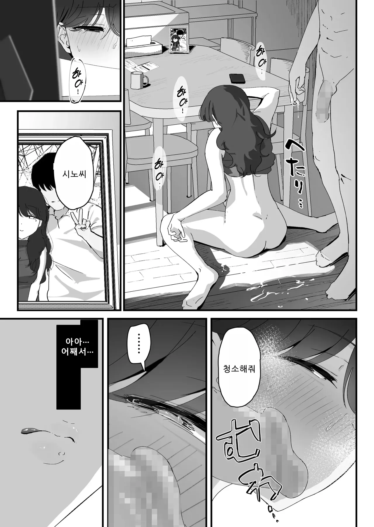 엉덩이 구멍만이니까… page 11 full