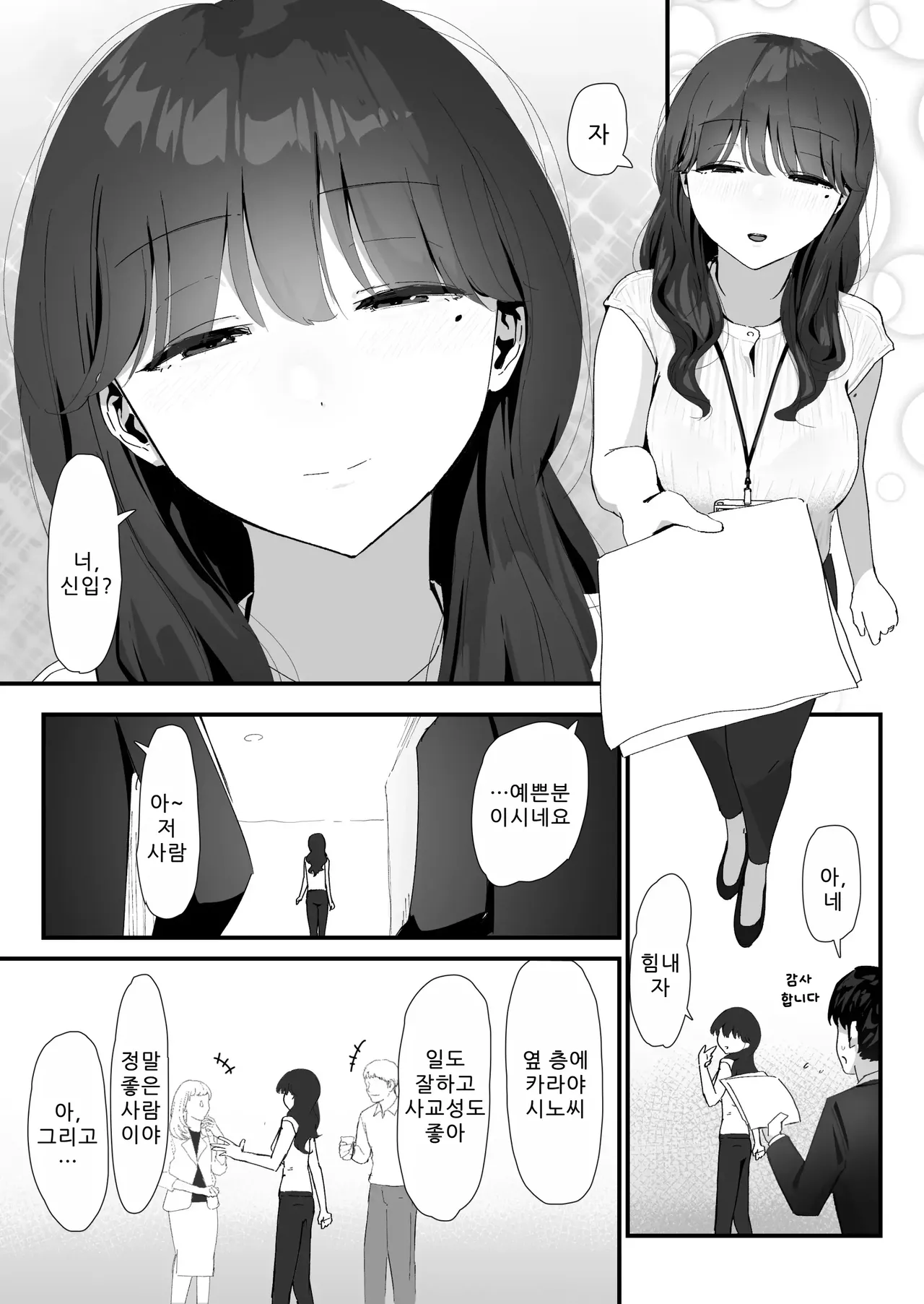 엉덩이 구멍만이니까… page 3 full