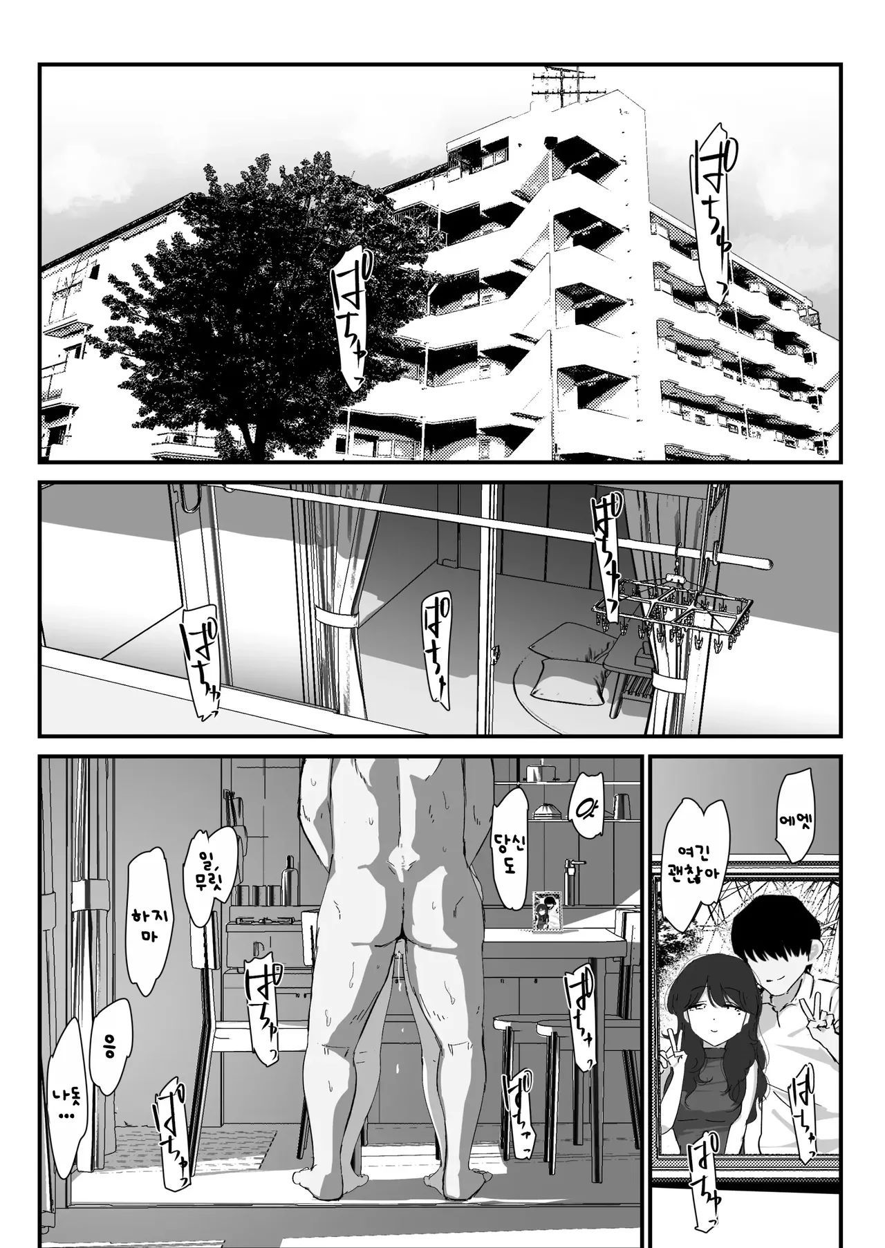 엉덩이 구멍만이니까… page 5 full