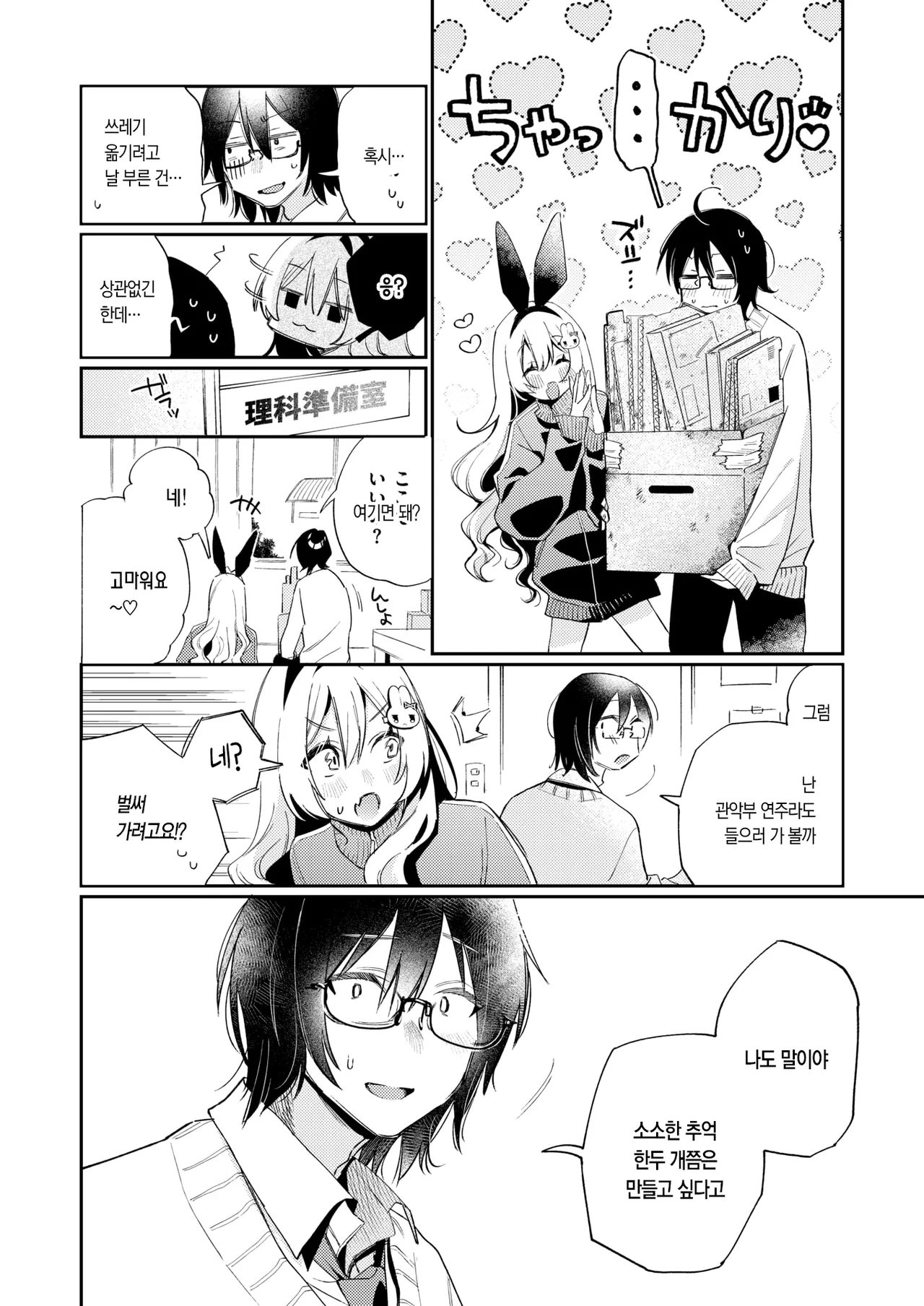 한낮의 달 page 12 full