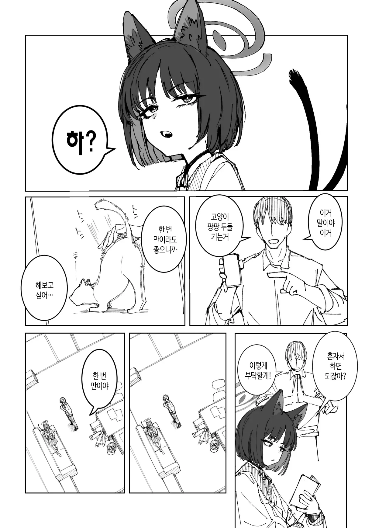 キキョウ 10ページ page 1 full