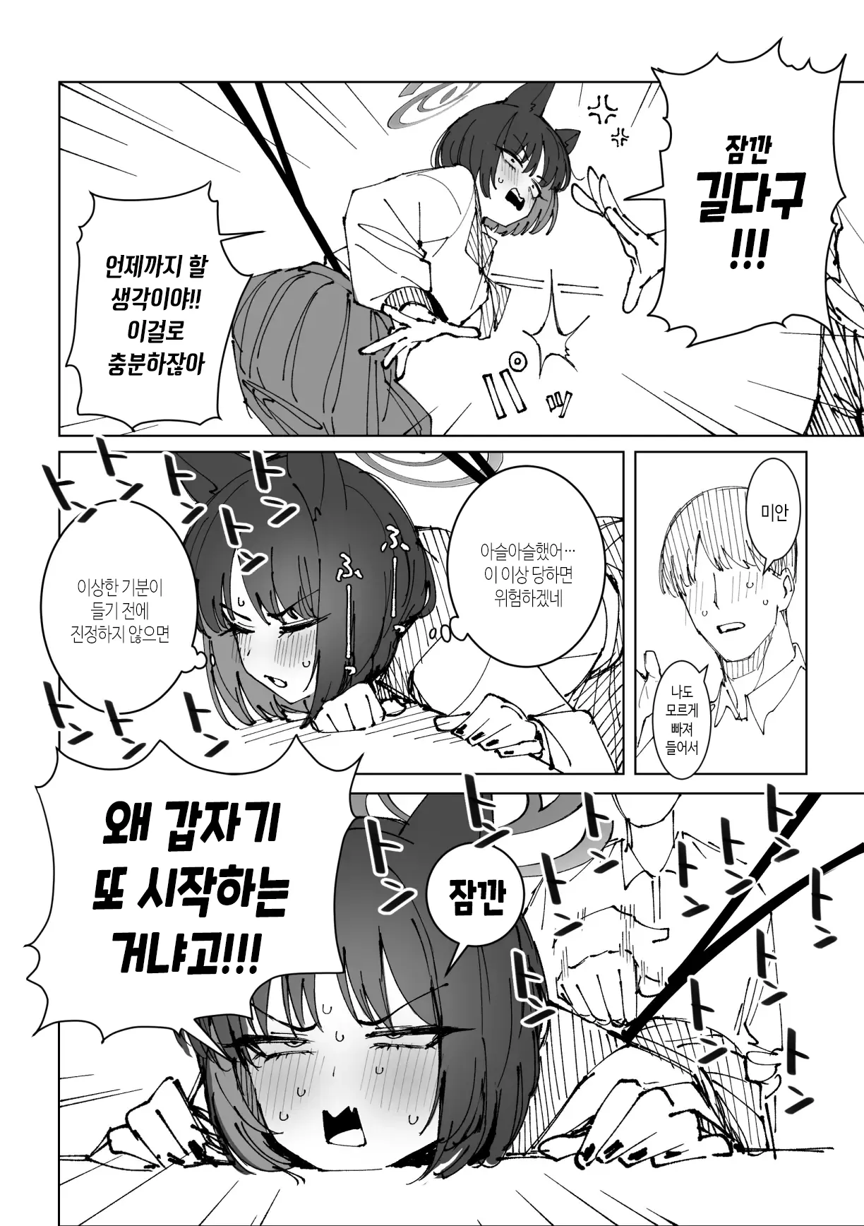 キキョウ 10ページ page 3 full