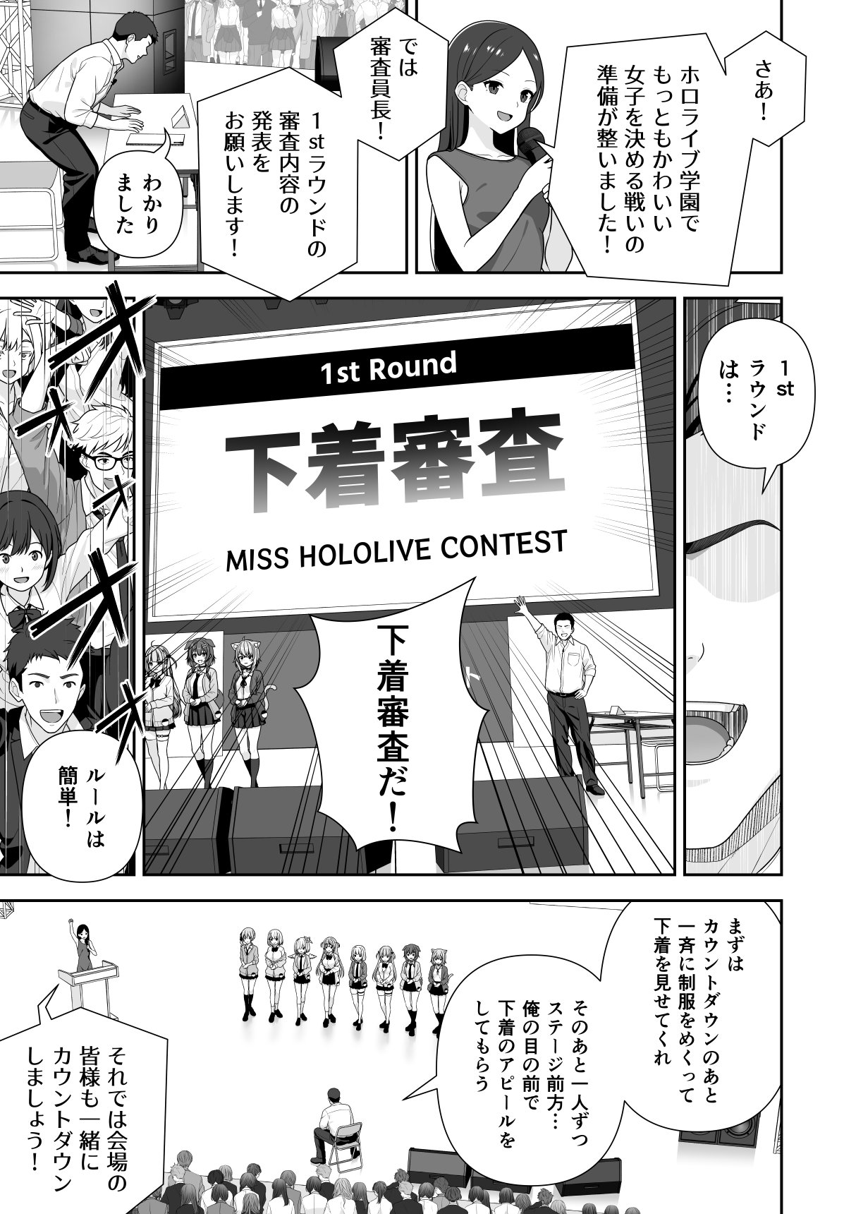 Joshiki Kaihen Miss Contest page 11 full
