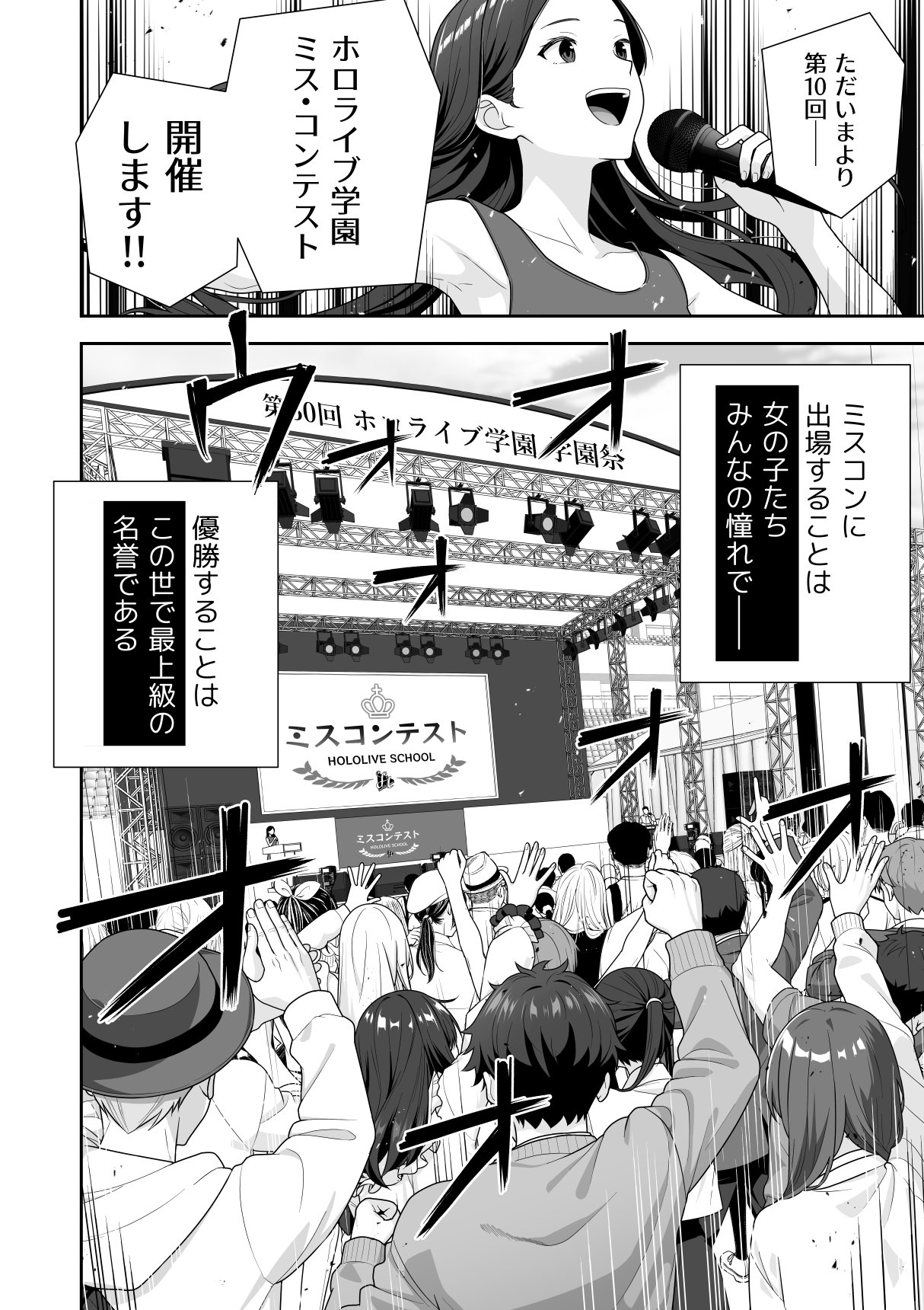Joshiki Kaihen Miss Contest page 4 full