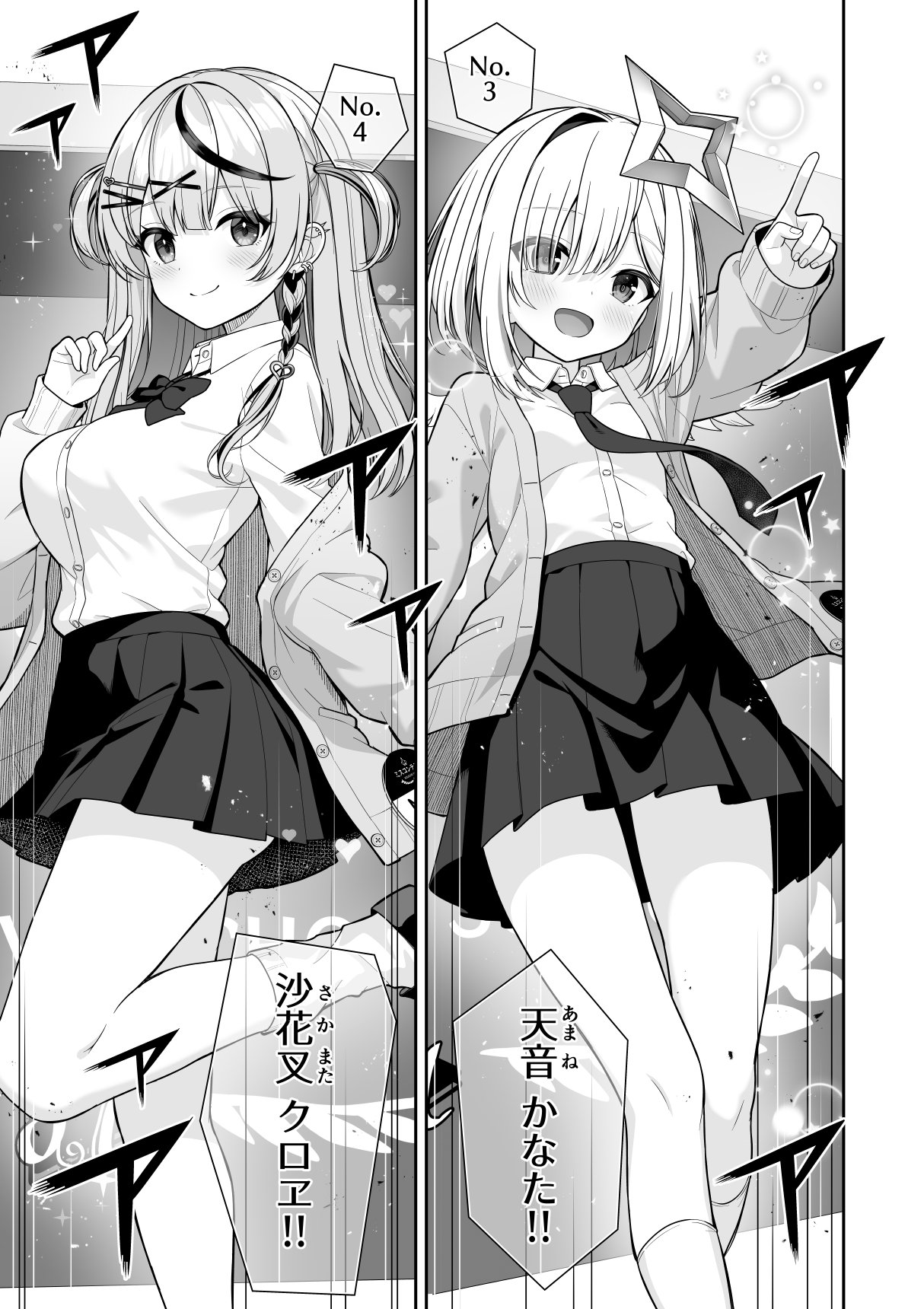 Joshiki Kaihen Miss Contest page 7 full