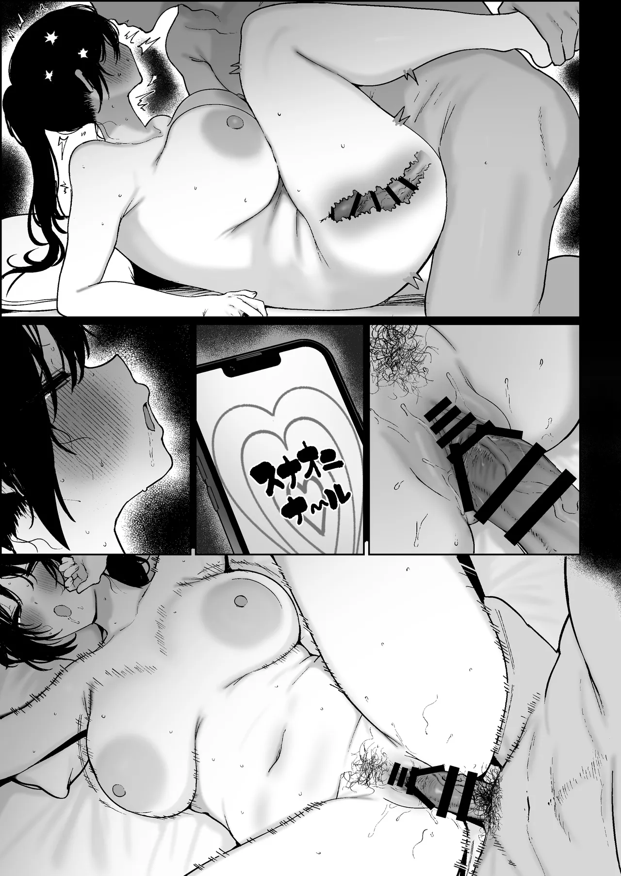 えっちなことに興味はあるけど硬派な性格なので全然セックスさせてくれない剣道部主将デカ乳ポニテ彼女に、素直になるおまじない page 12 full