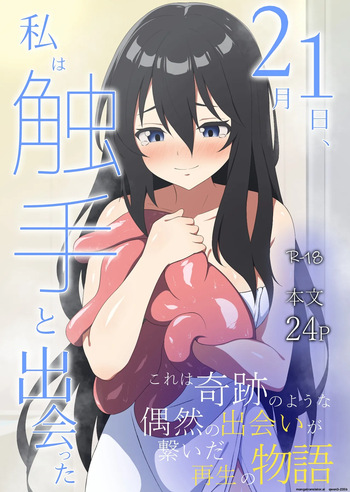 [Asuhikou (Tabikawa Yuito)] Nigatsu Tsuitachi, Watashi wa Shokushu to Deatta (SCANMTL) cover