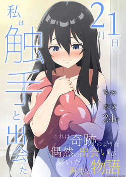 Nigatsu Tsuitachi, Watashi wa Shokushu to Deatta